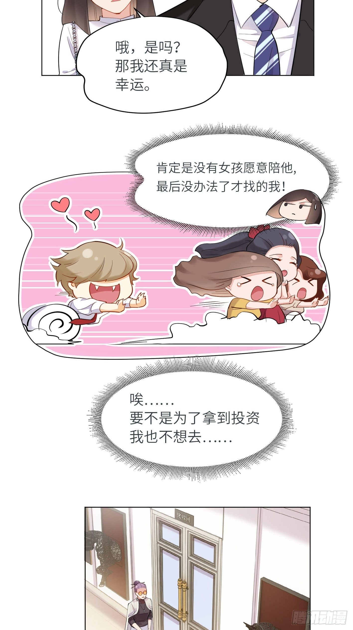 第5话  帮我个忙8