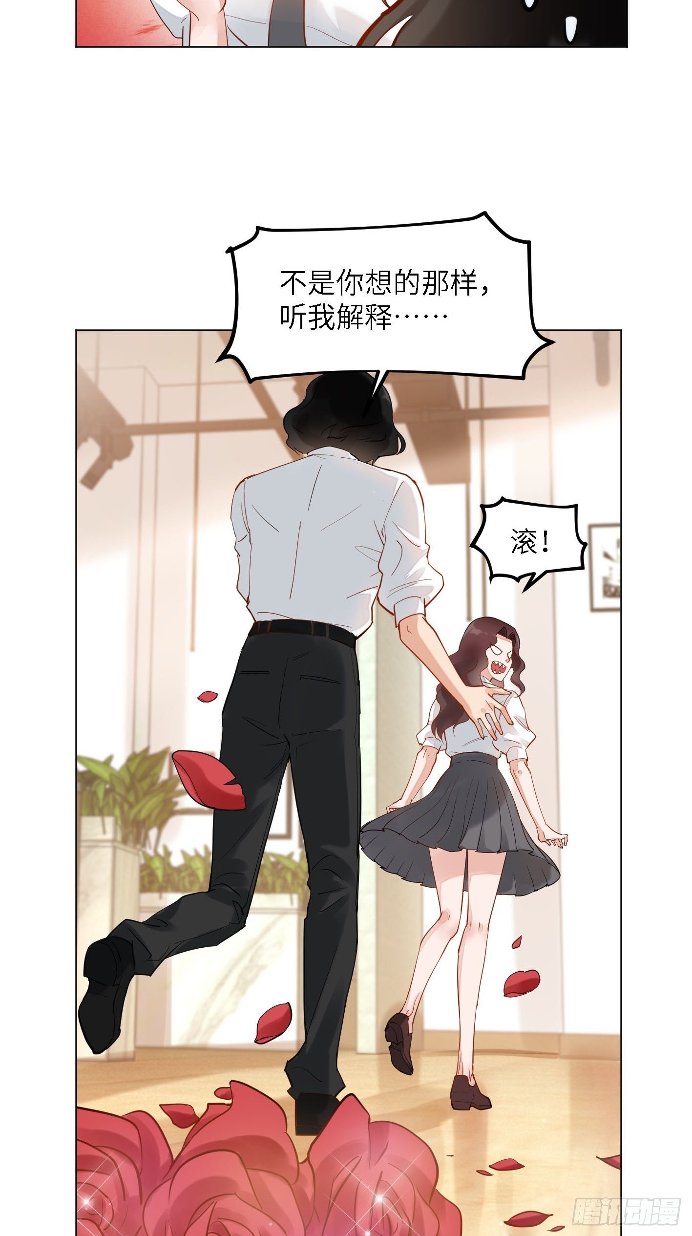 第4话  巧克力和直升机12