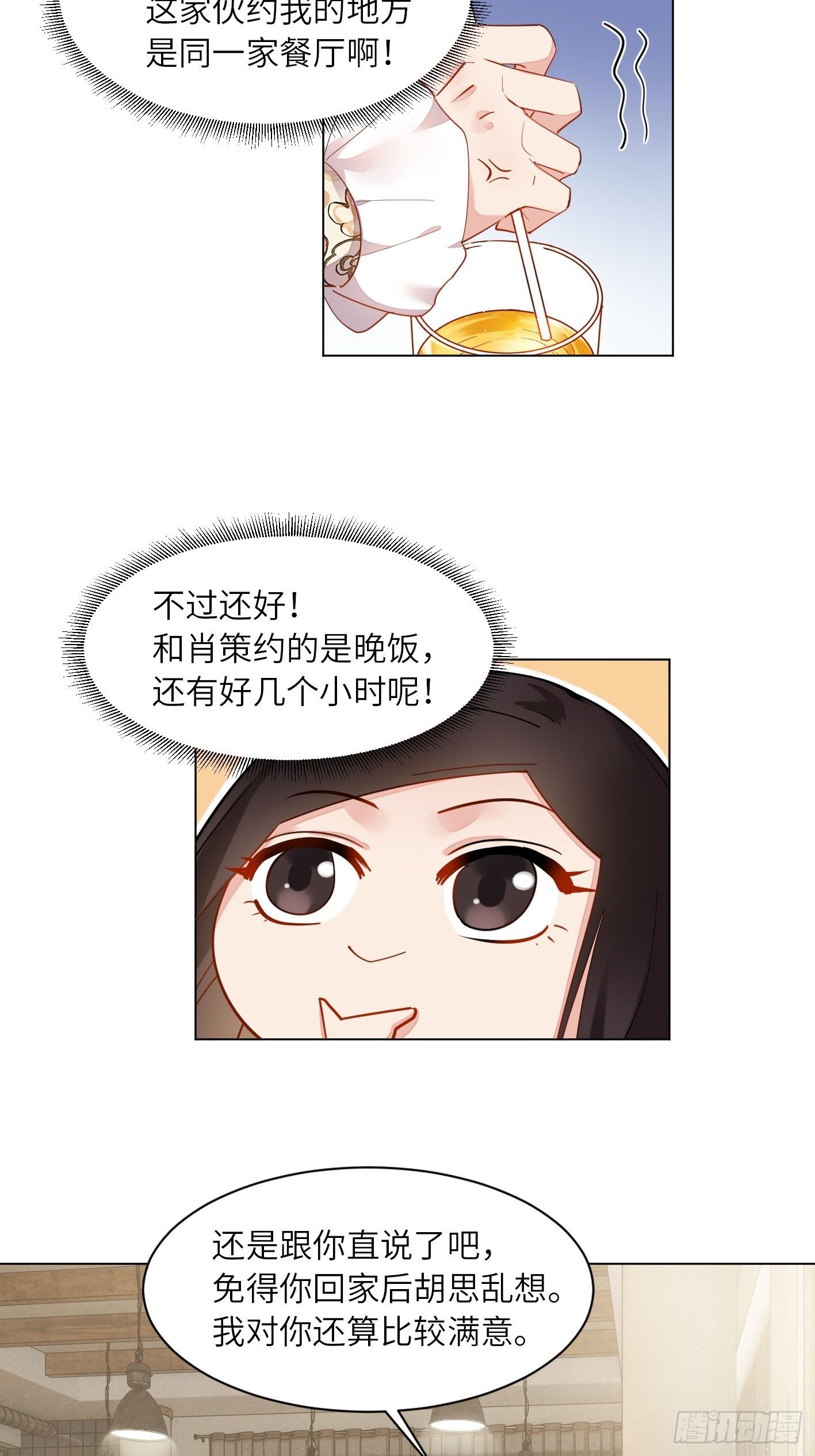 第14话  相亲？相亲！3