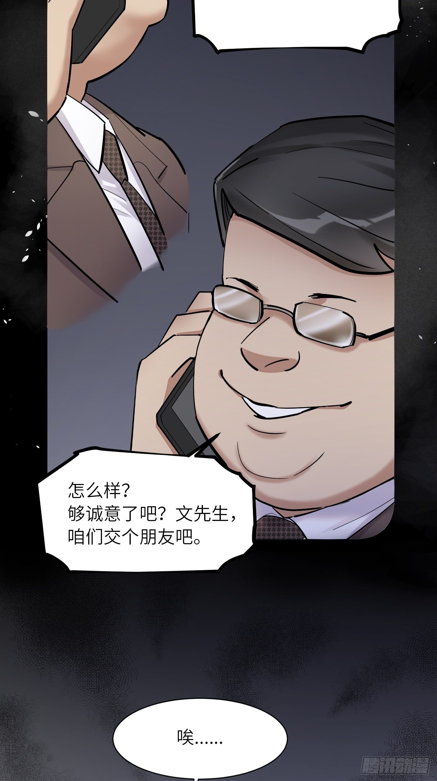 第19话  不够坚定29