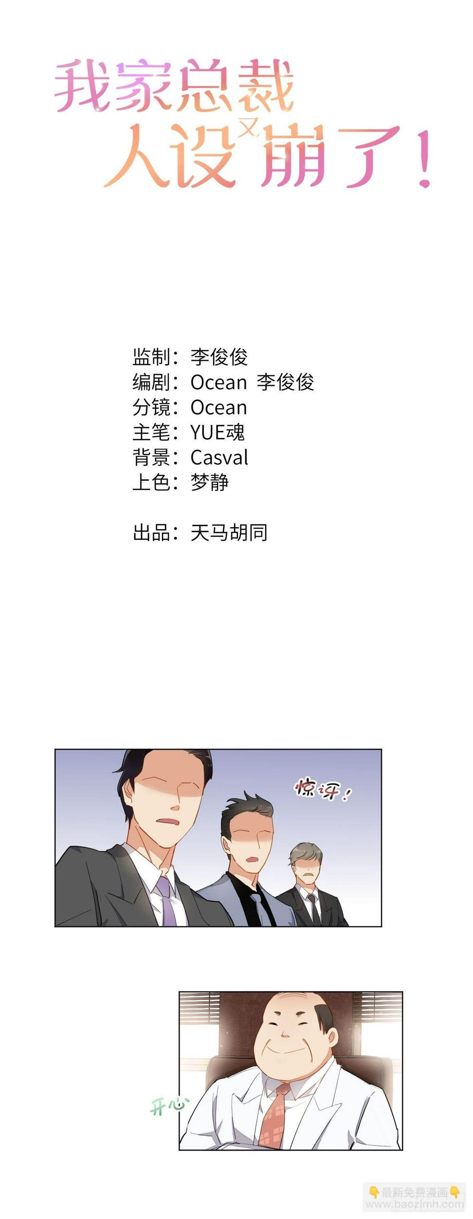 第13话  大明星杉明美！3