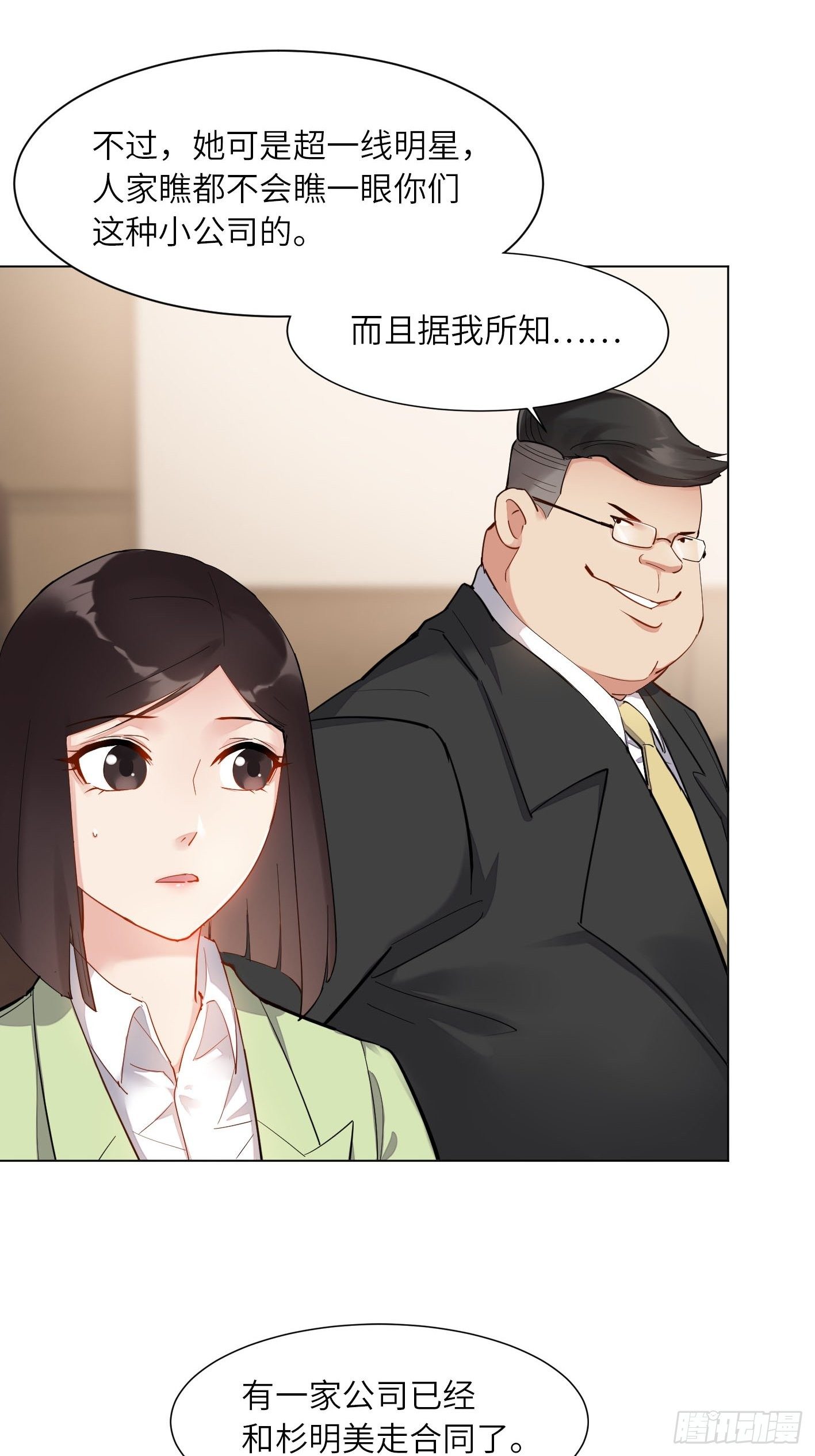 第12话  拒绝求爱的下场22
