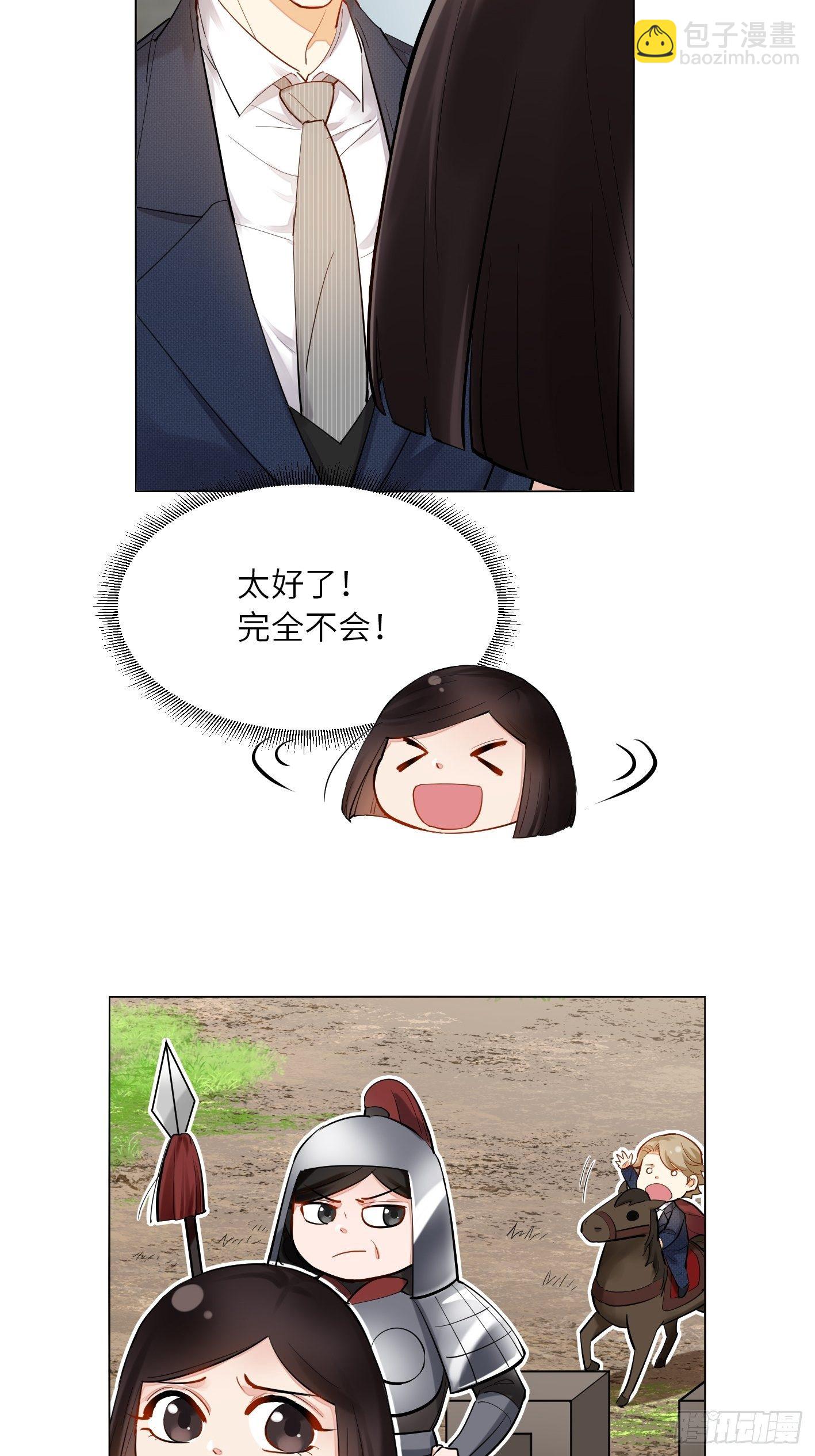第18话  心动和动心29