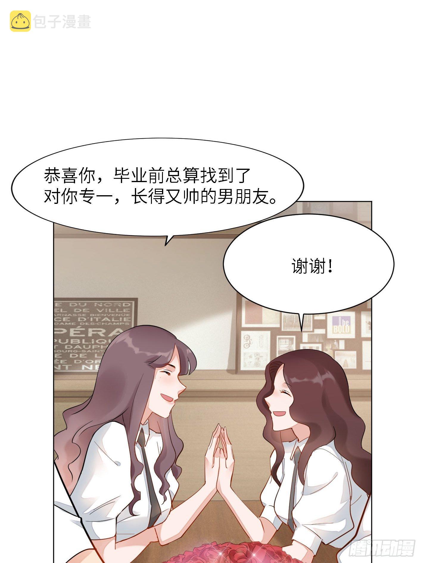 第4话  巧克力和直升机6