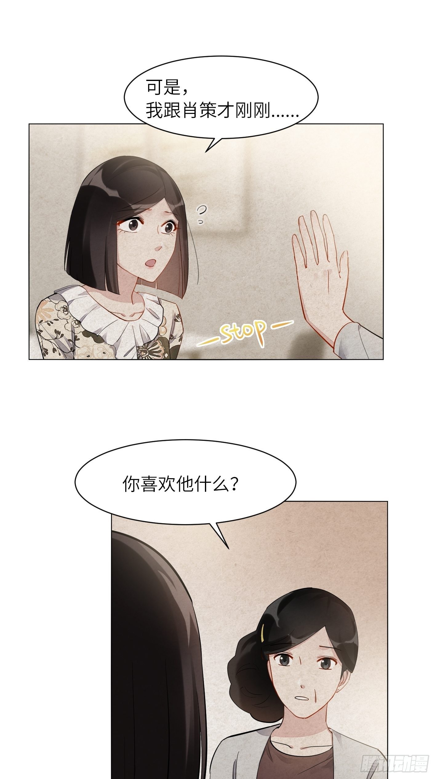 第17话  有钱难买姐开心4