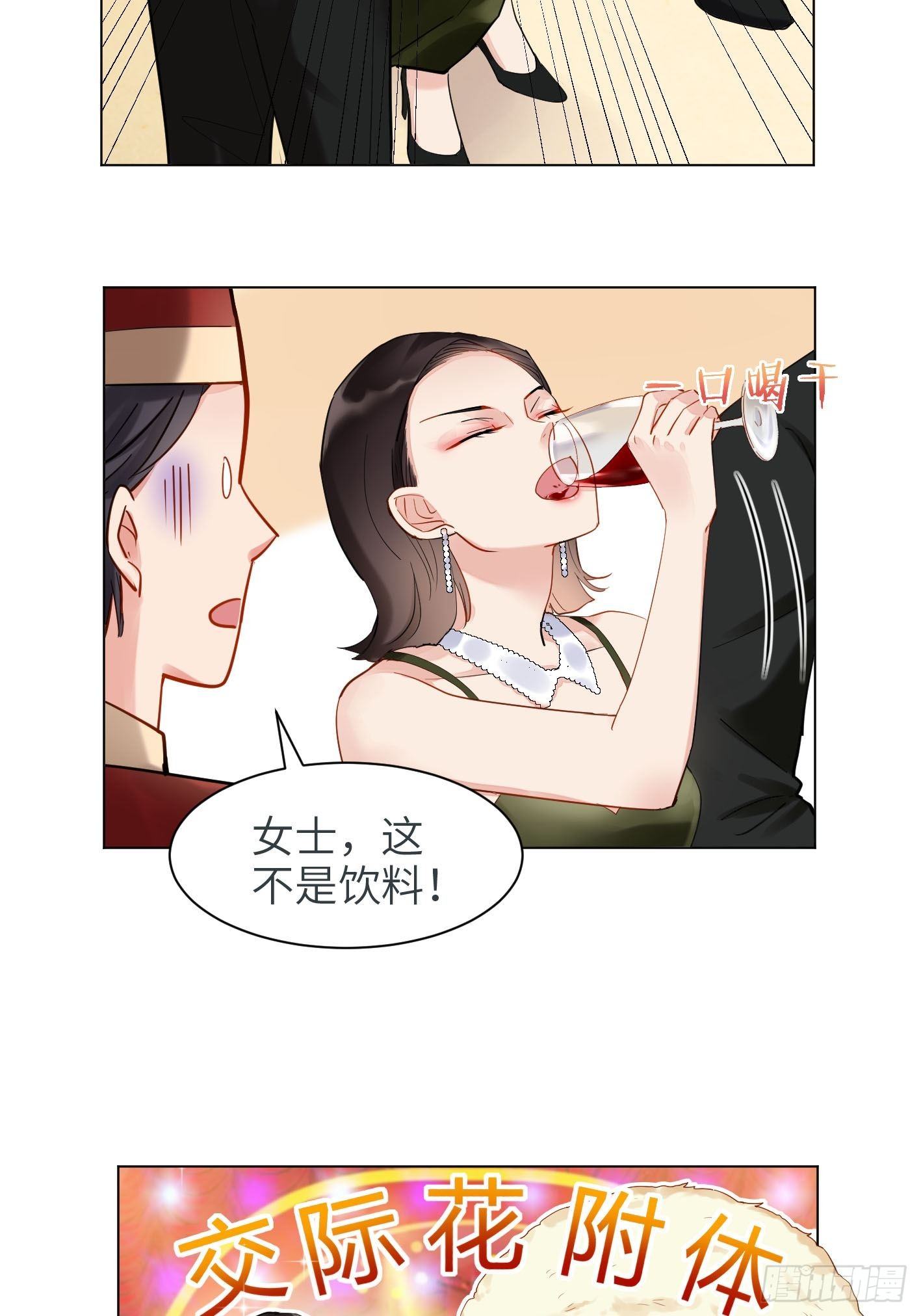 第6话  都是套路8