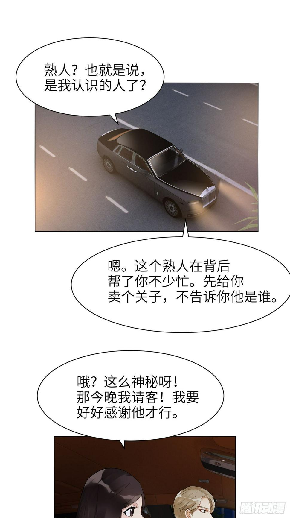 第21话  得不到就毁掉！11