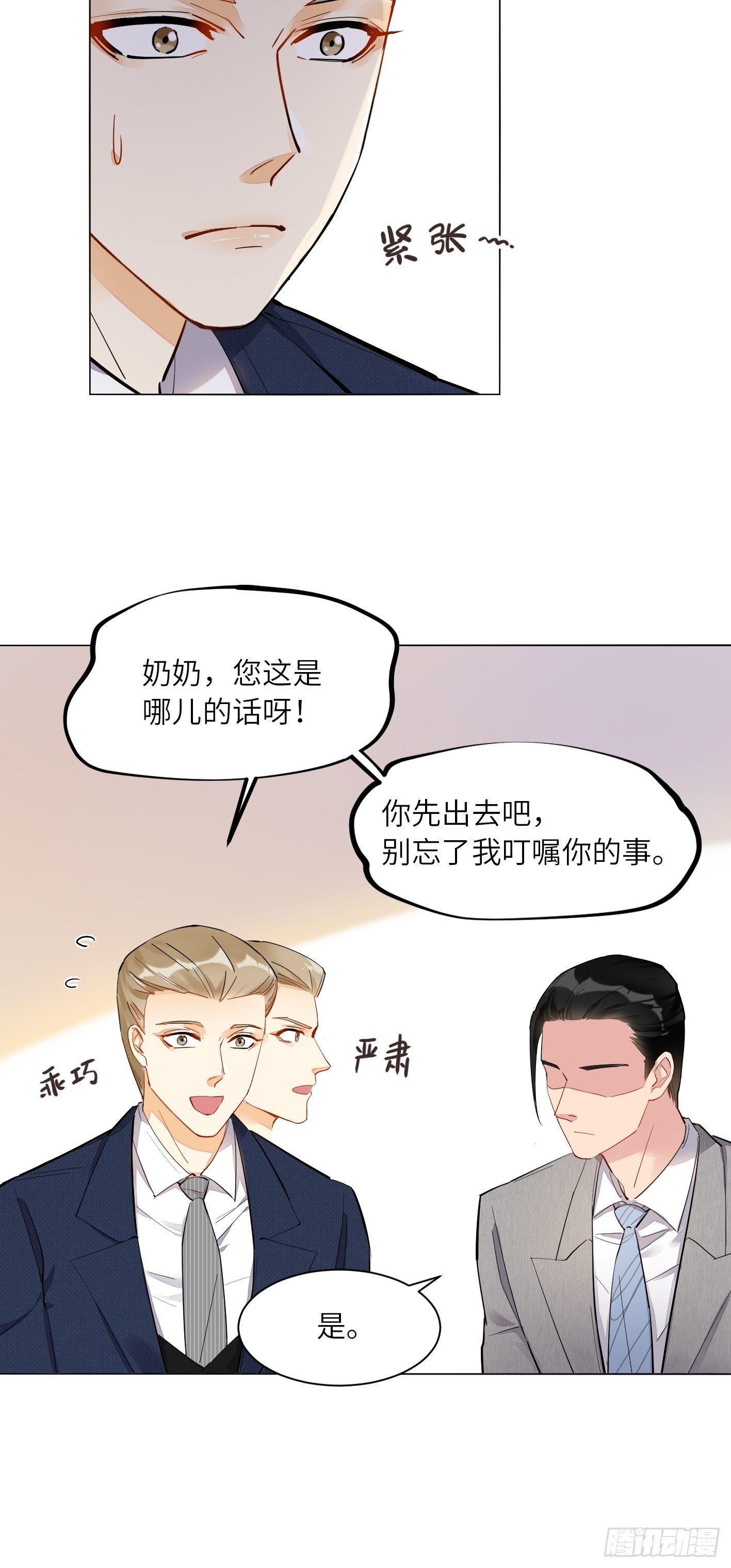 第17话  有钱难买姐开心19