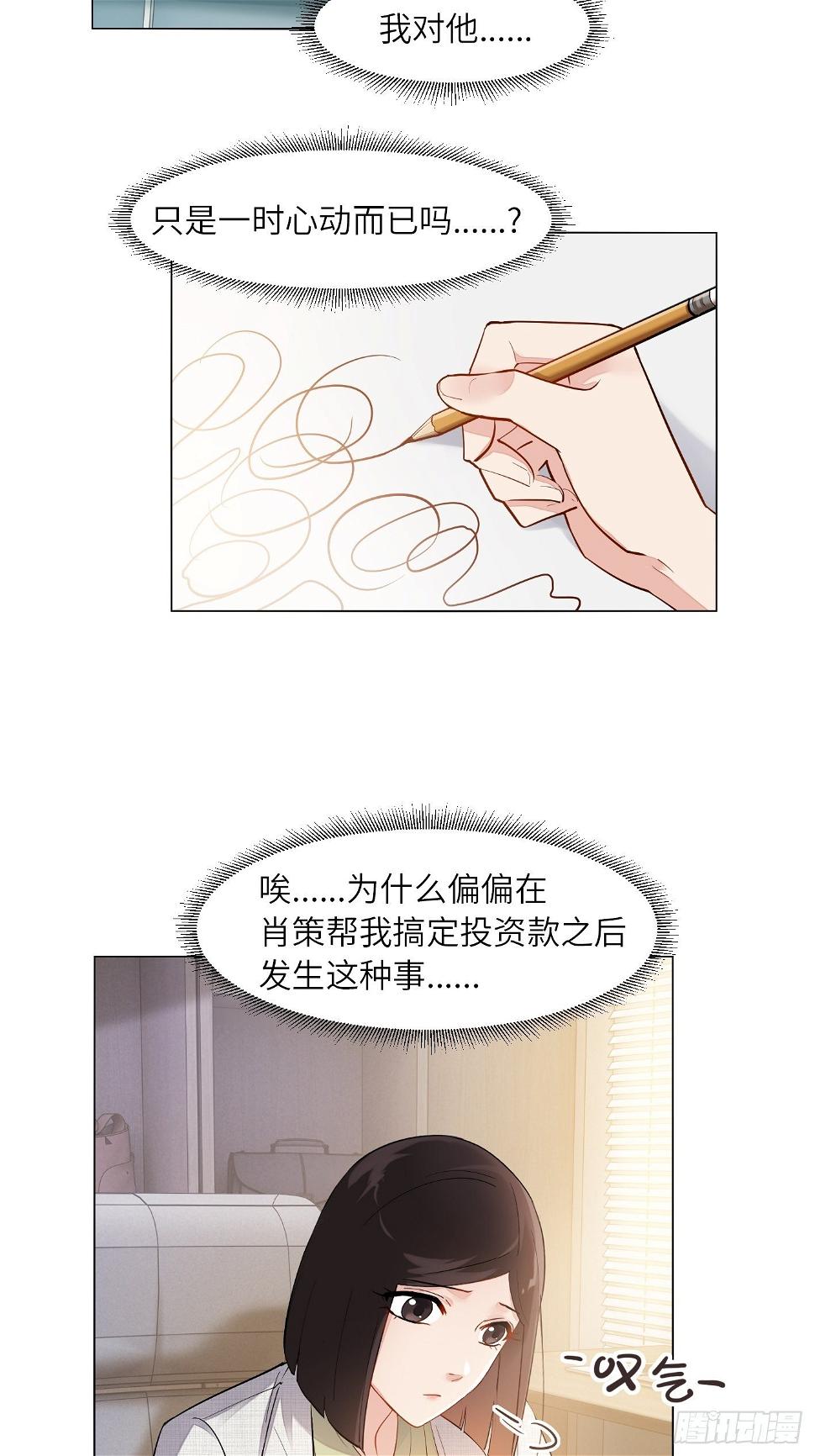第17话  有钱难买姐开心6