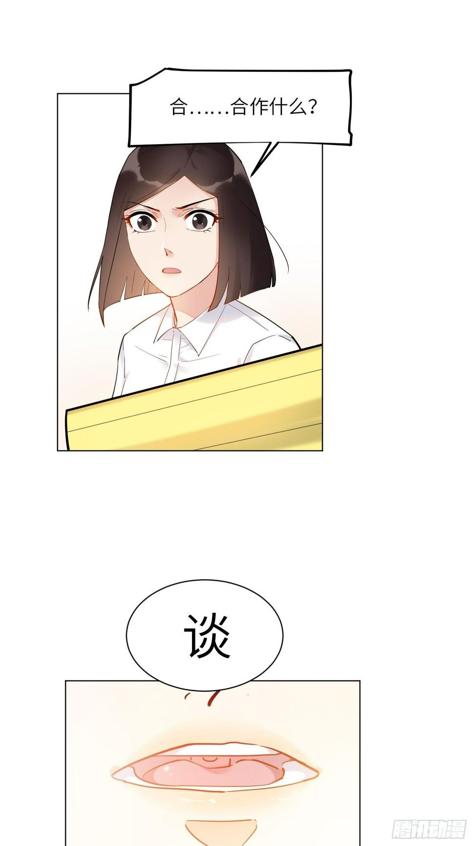 第11话  合作谈恋爱？4