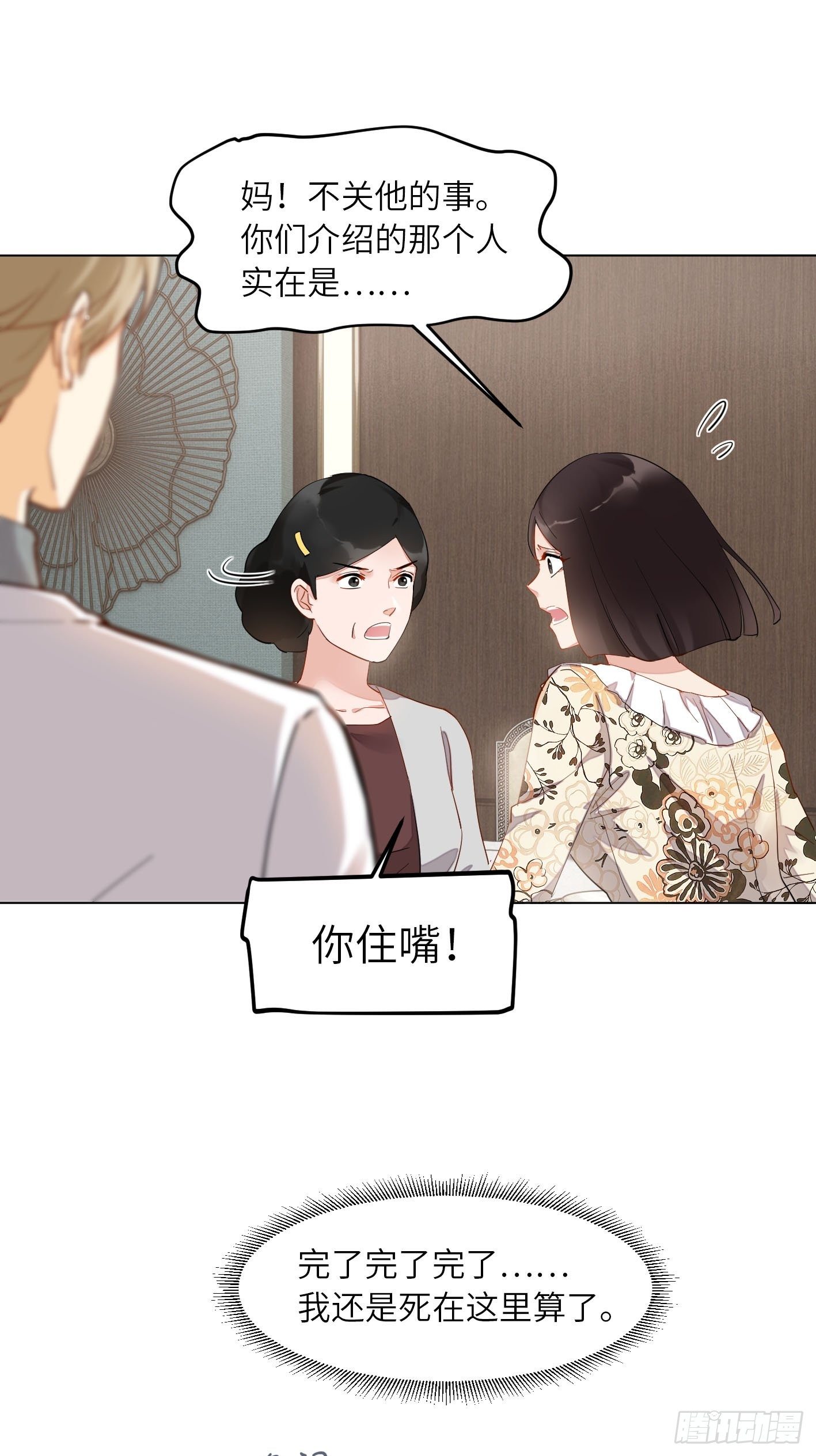 第15话  吸血鬼的心酸往事6