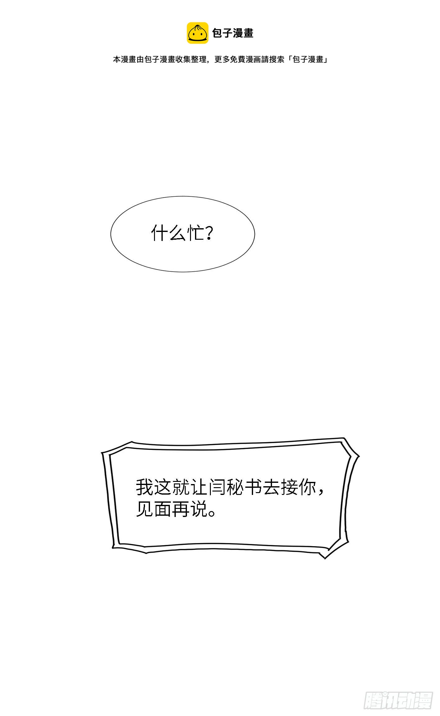 第5话  帮我个忙0