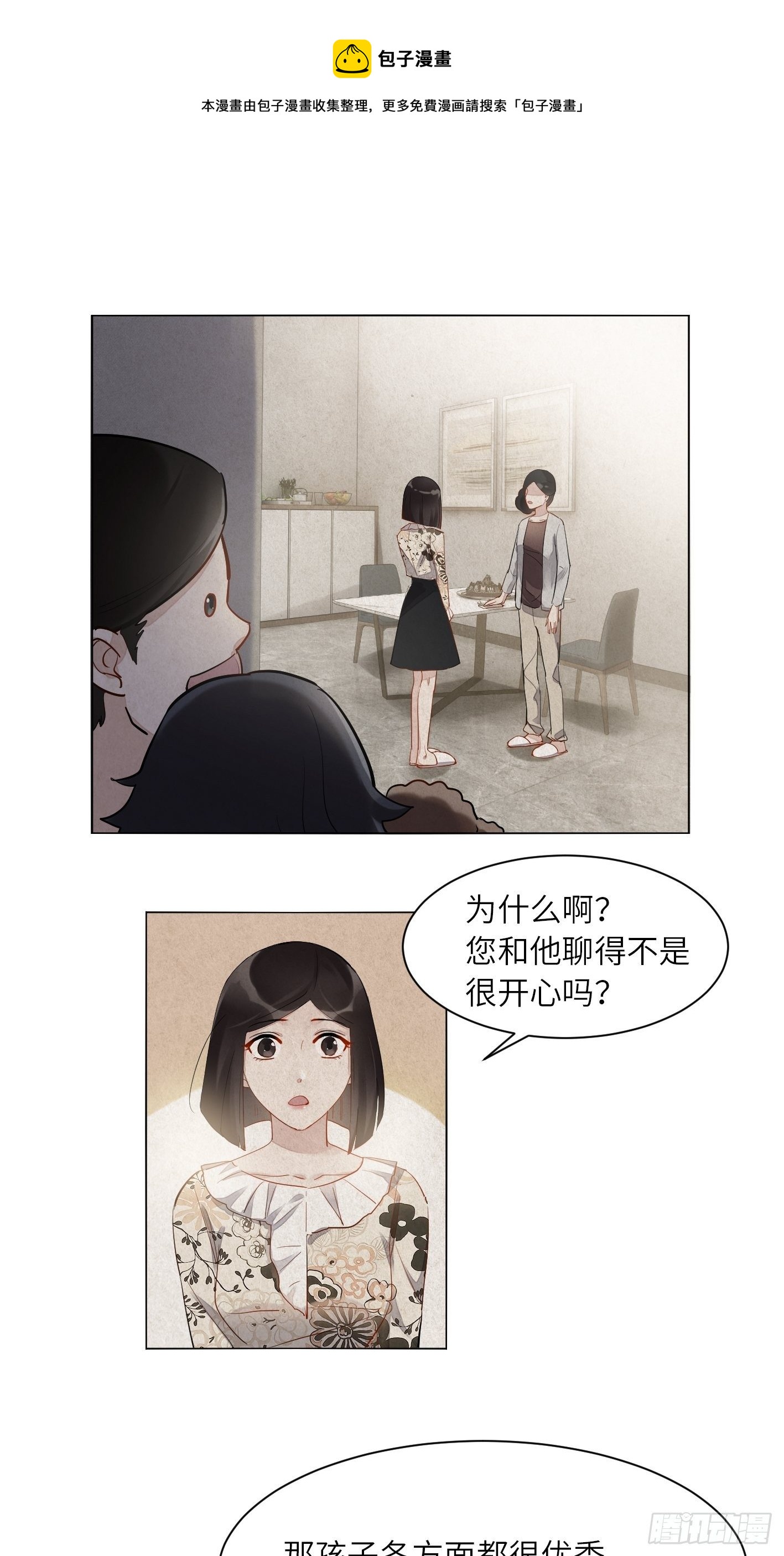第17话  有钱难买姐开心0