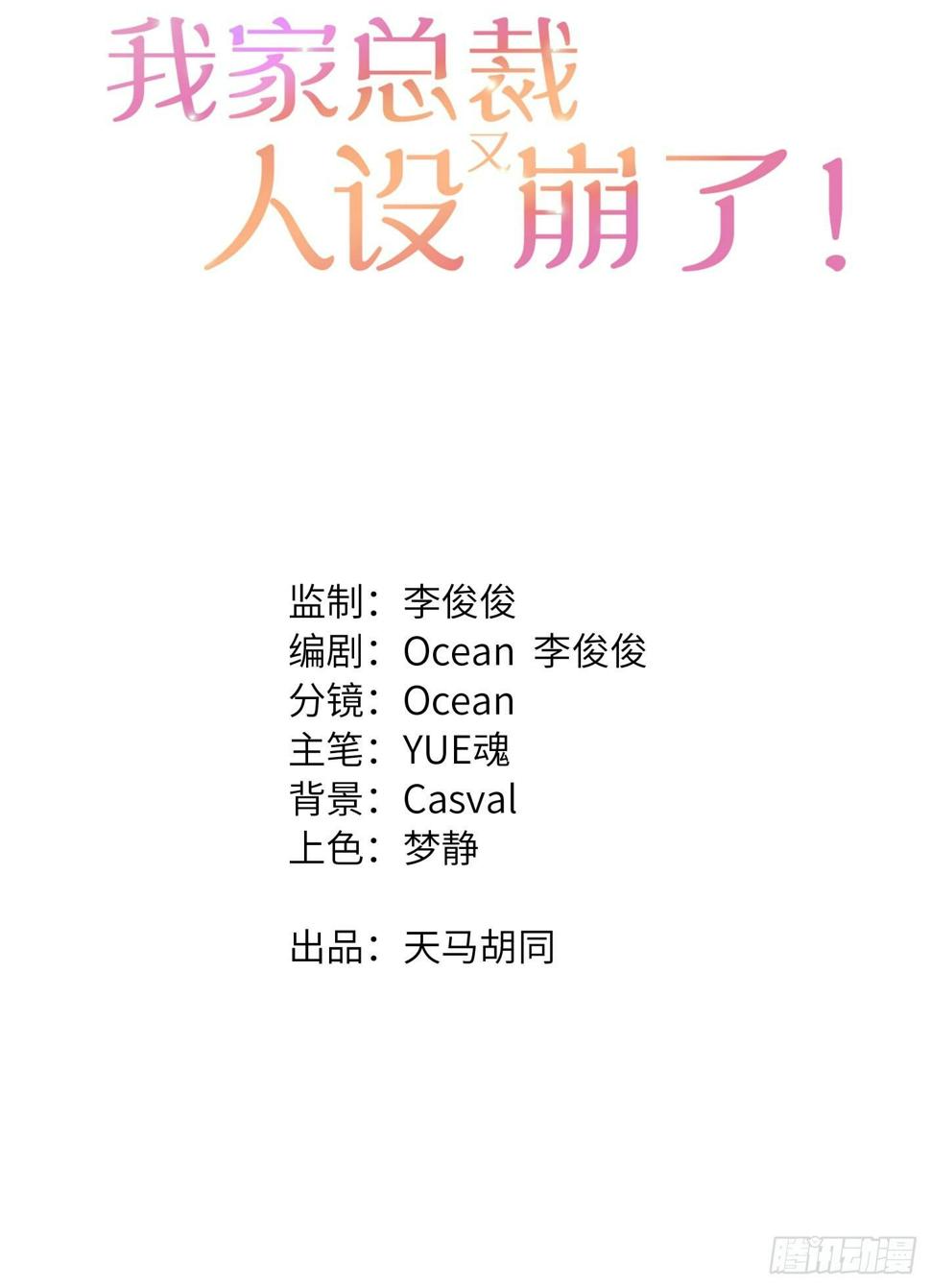 第9话  不会放弃你4