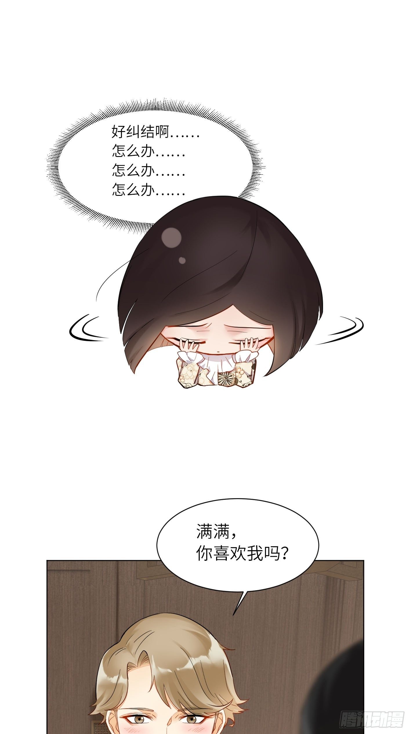 第15话  吸血鬼的心酸往事46