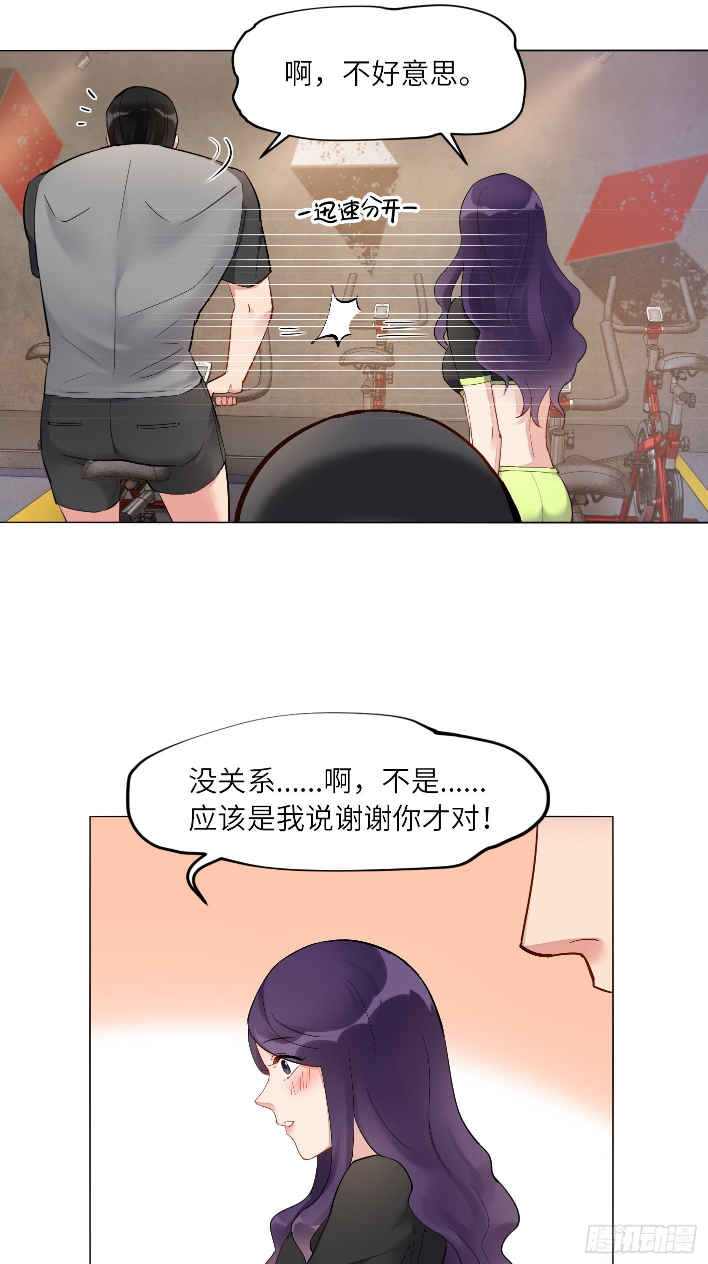 第16话 肖策的危机9