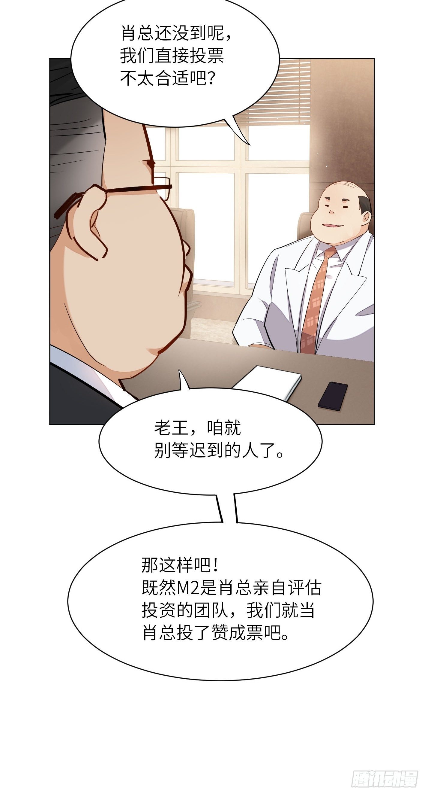 第12话  拒绝求爱的下场19