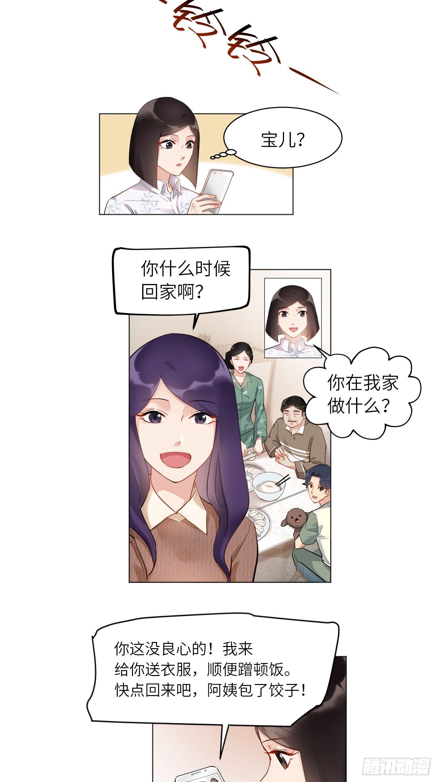 第9话  不会放弃你22
