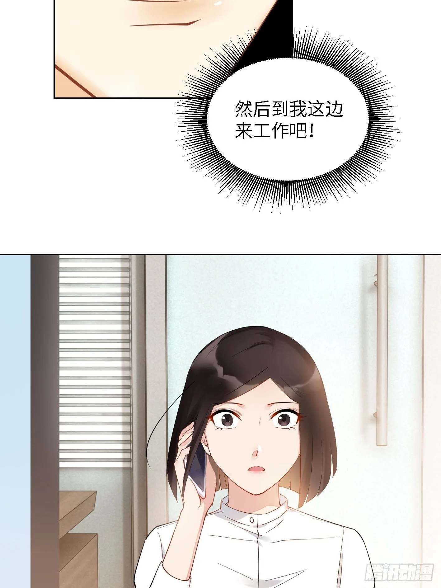 第2话  雨过天阴7