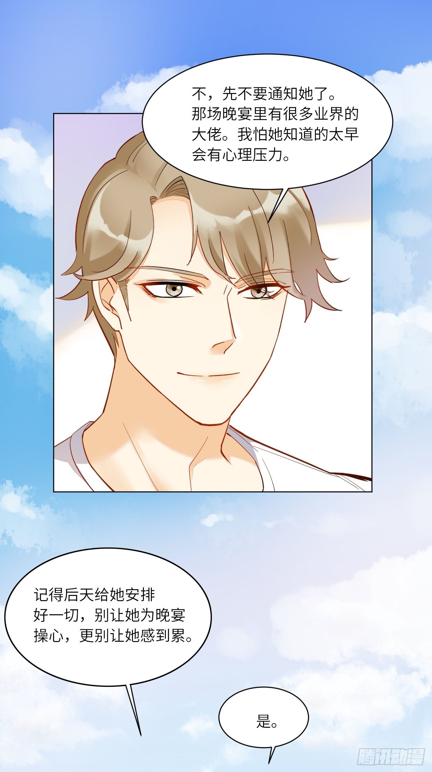第1话  破产吧，仙女！28