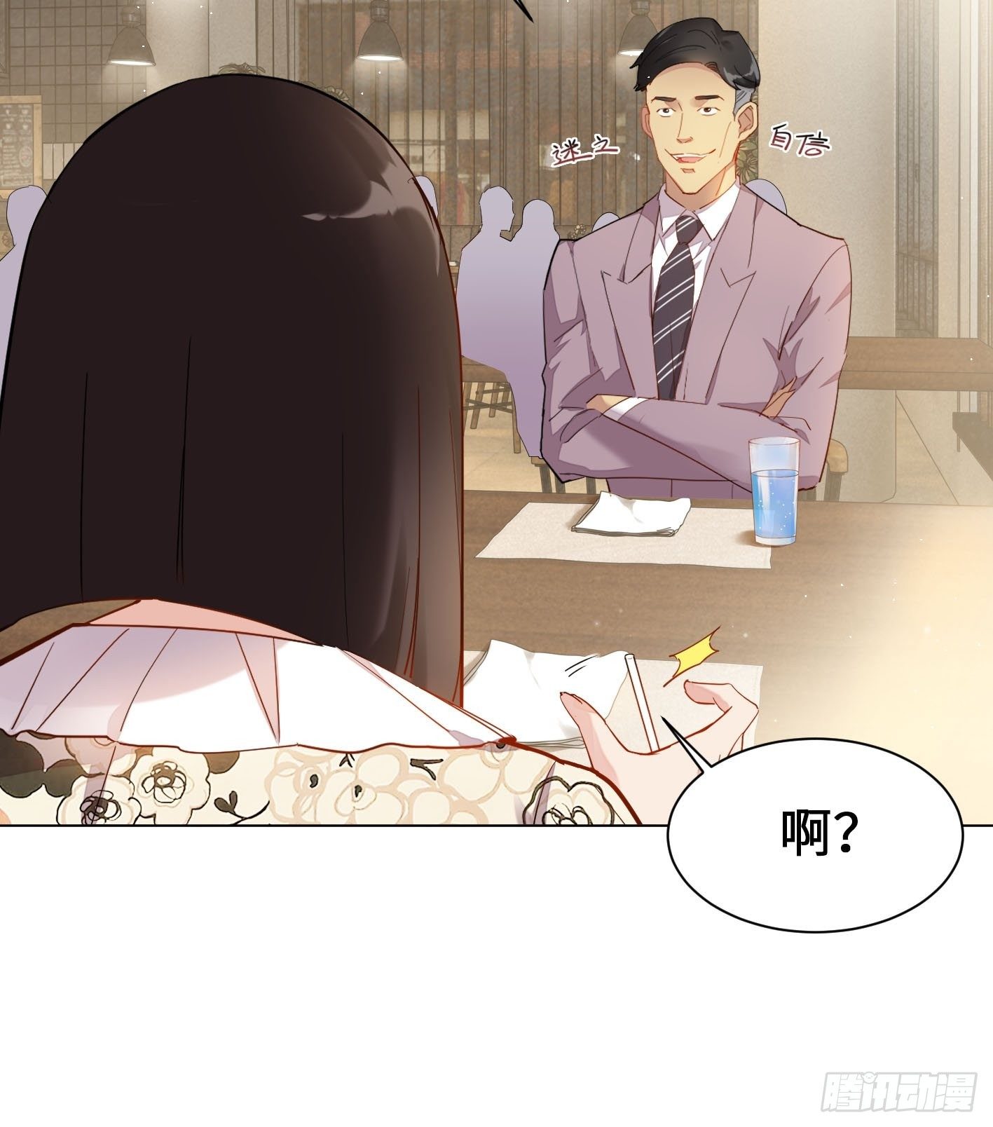 第14话  相亲？相亲！4