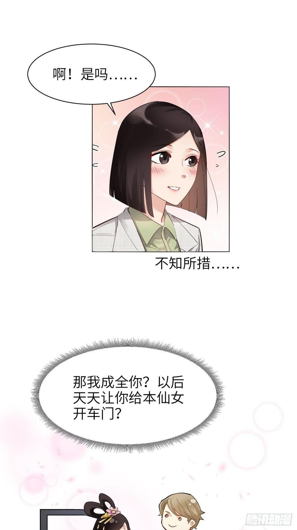第21话  得不到就毁掉！19
