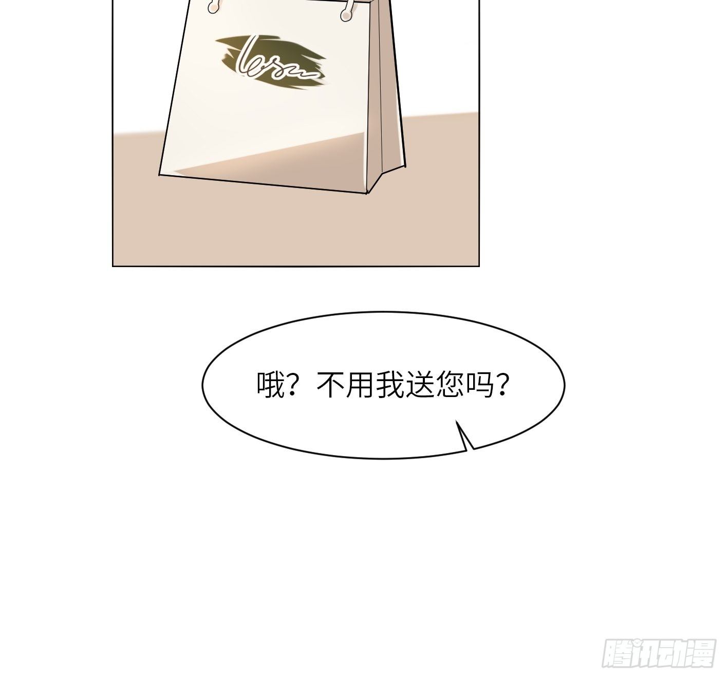 第17话  有钱难买姐开心15