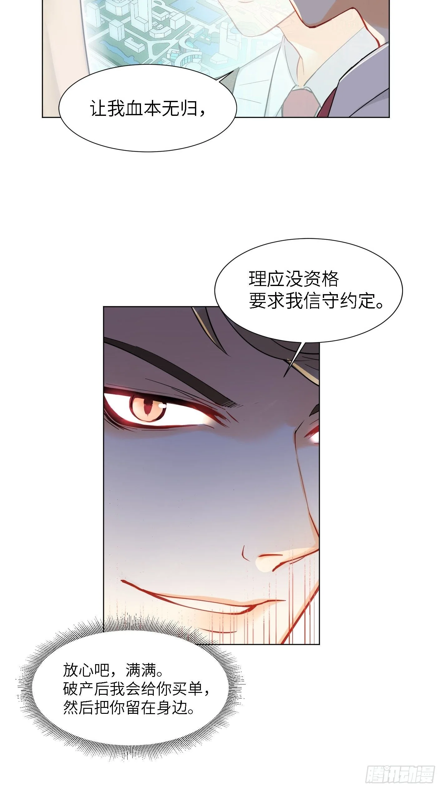 第2话  雨过天阴12