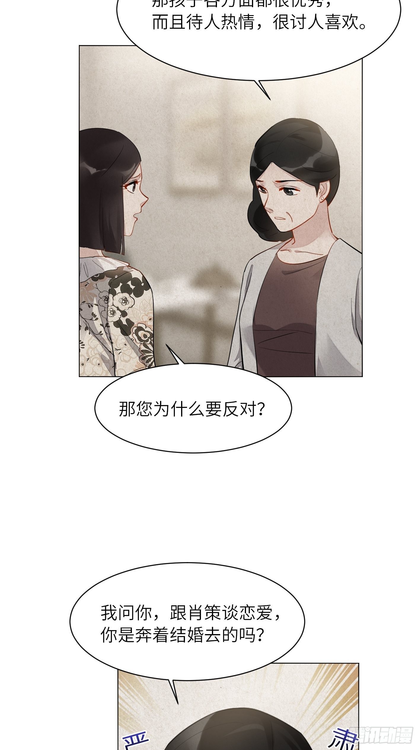 第17话  有钱难买姐开心1