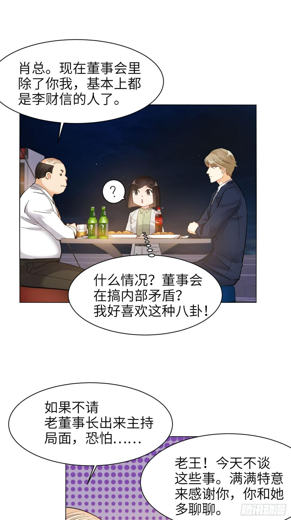 第21话  得不到就毁掉！31