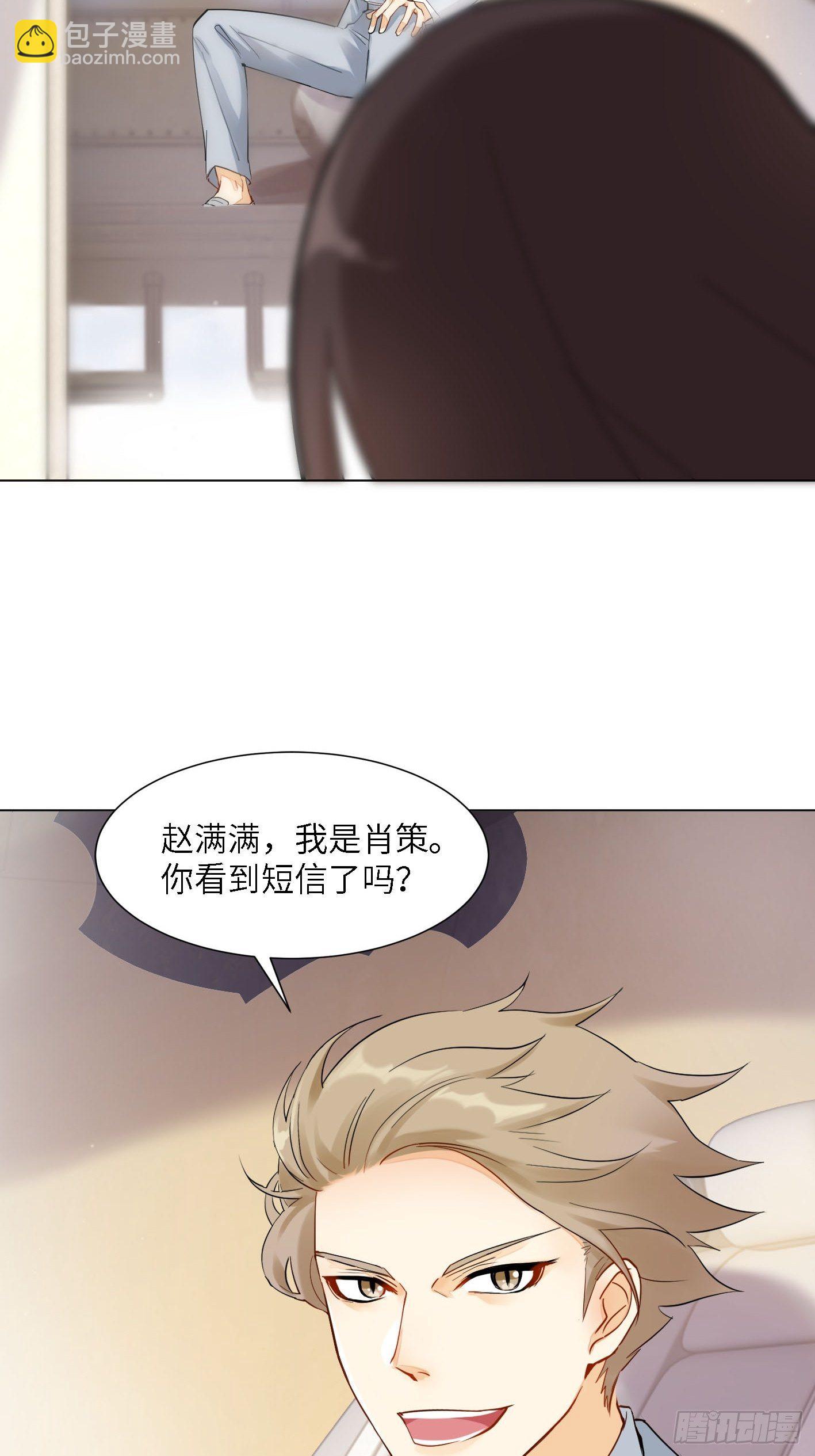 第4话  巧克力和直升机20