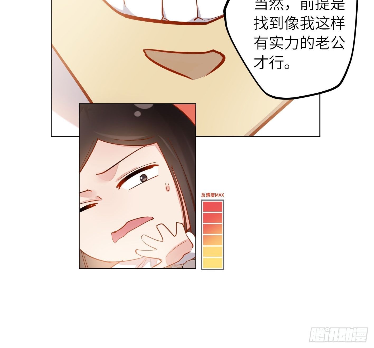 第14话  相亲？相亲！12