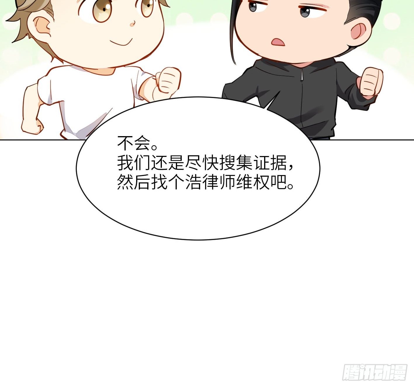 第1话  破产吧，仙女！31