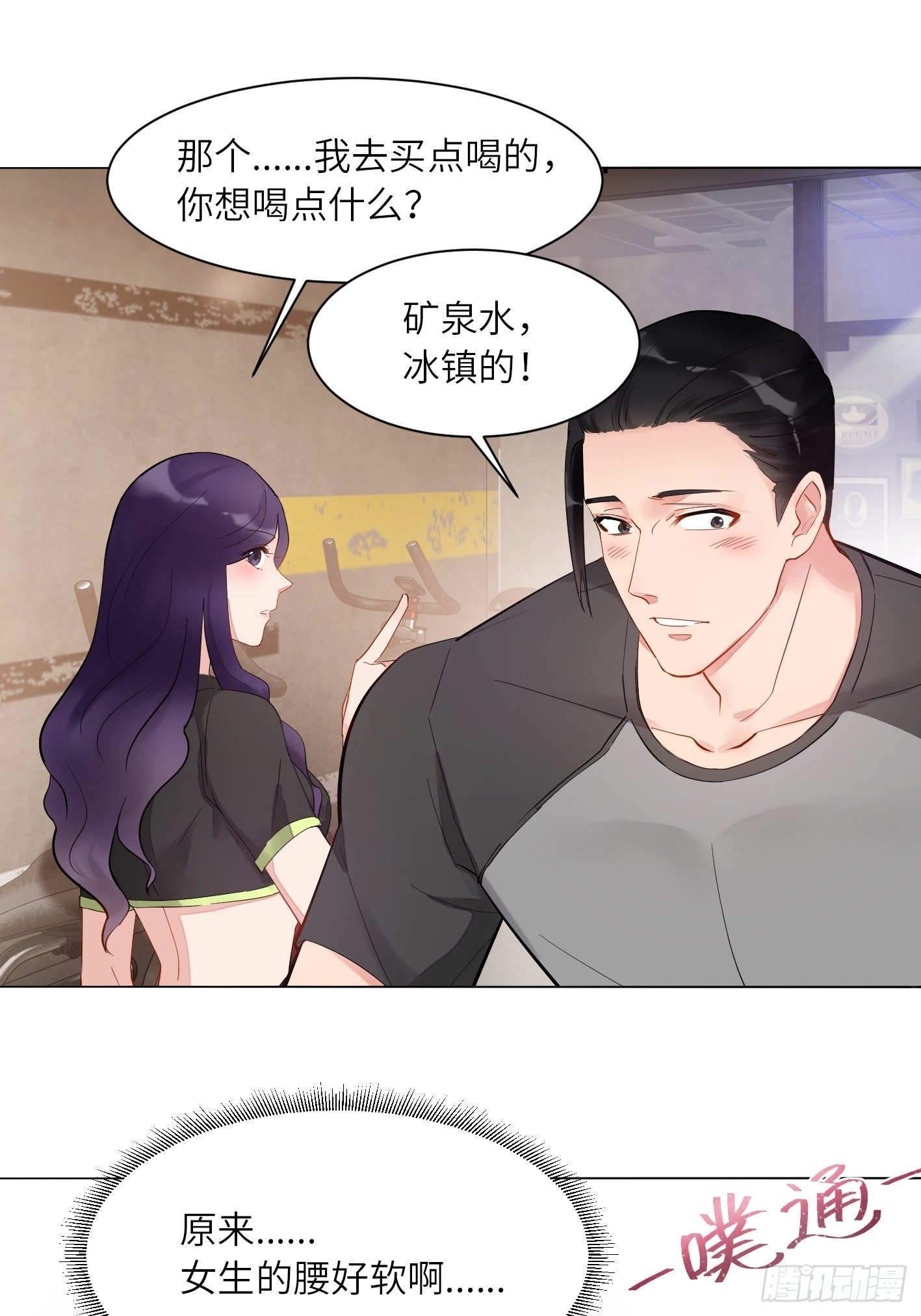 第16话 肖策的危机12