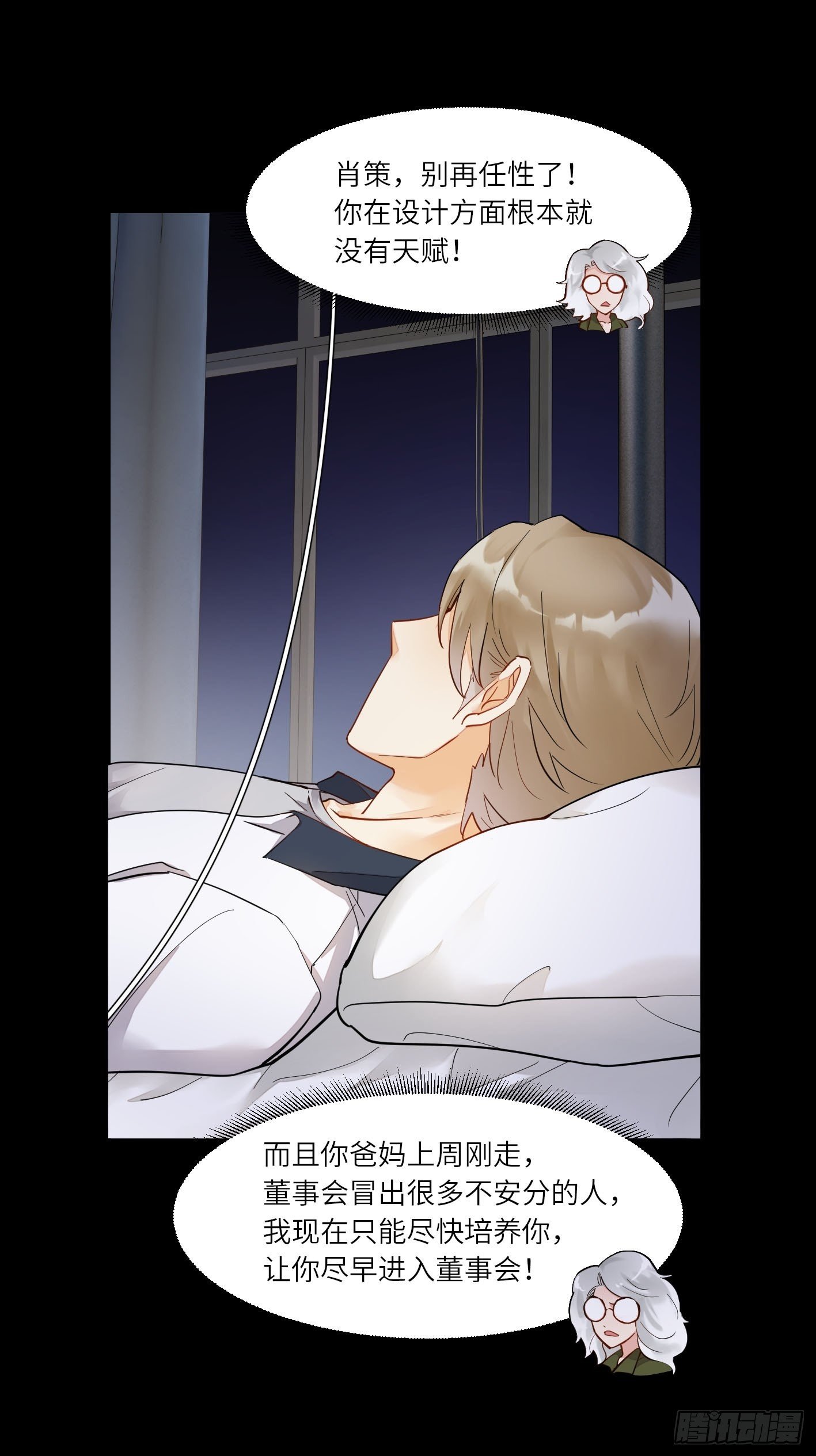 第15话  吸血鬼的心酸往事18