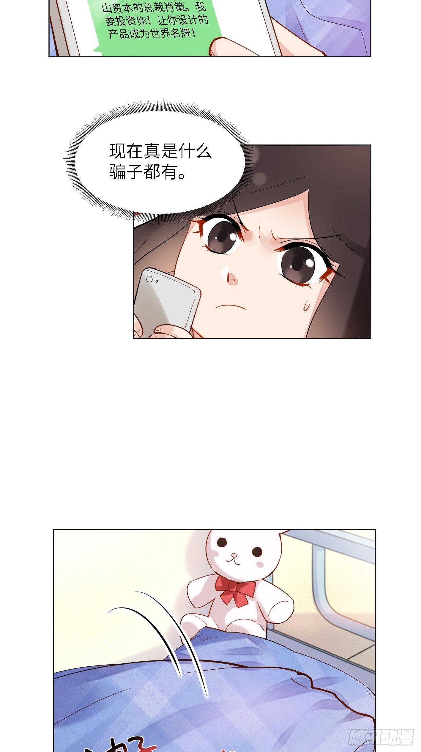 第4话  巧克力和直升机15