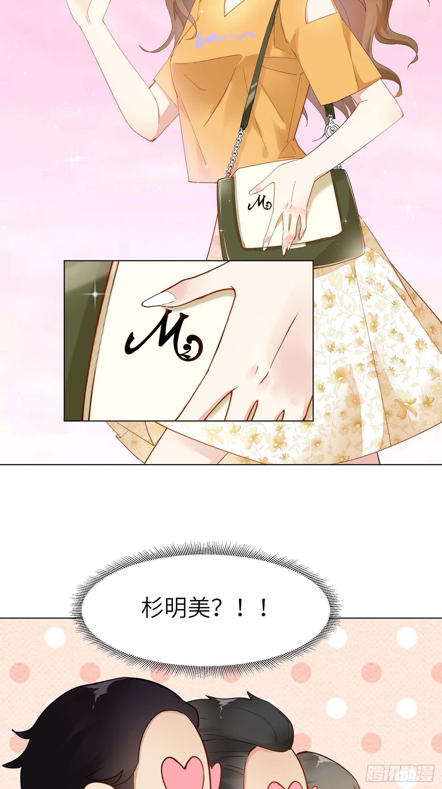 第13话  大明星杉明美！6
