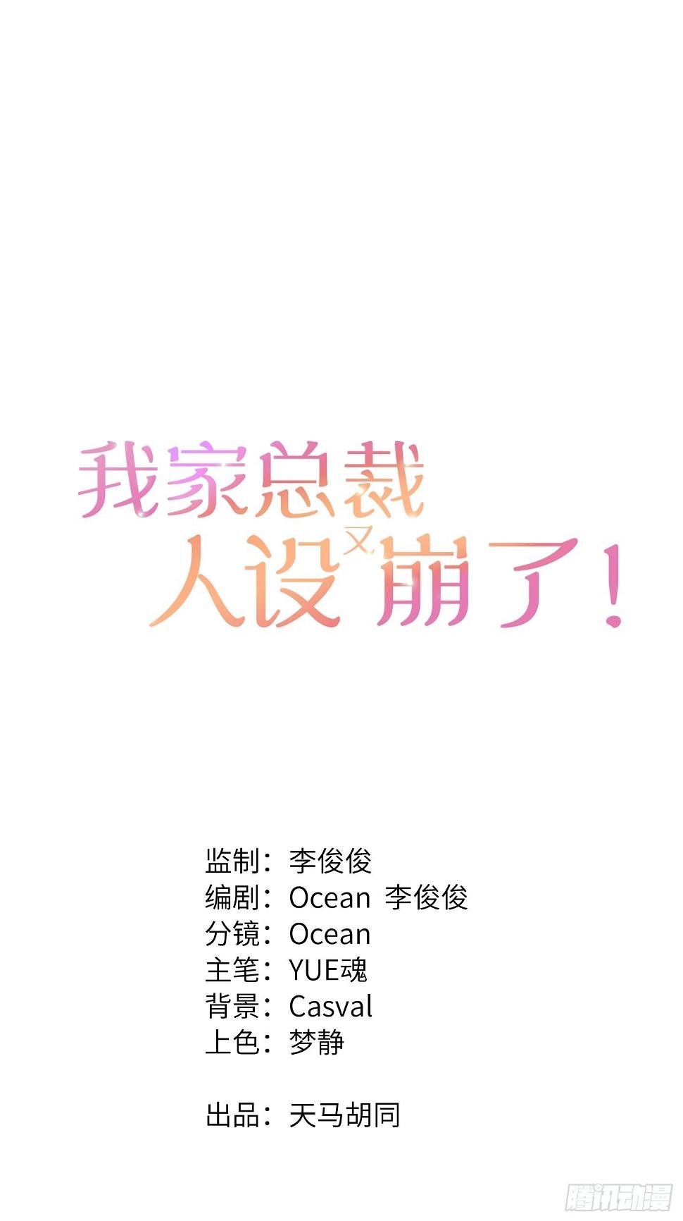 第17话  有钱难买姐开心8