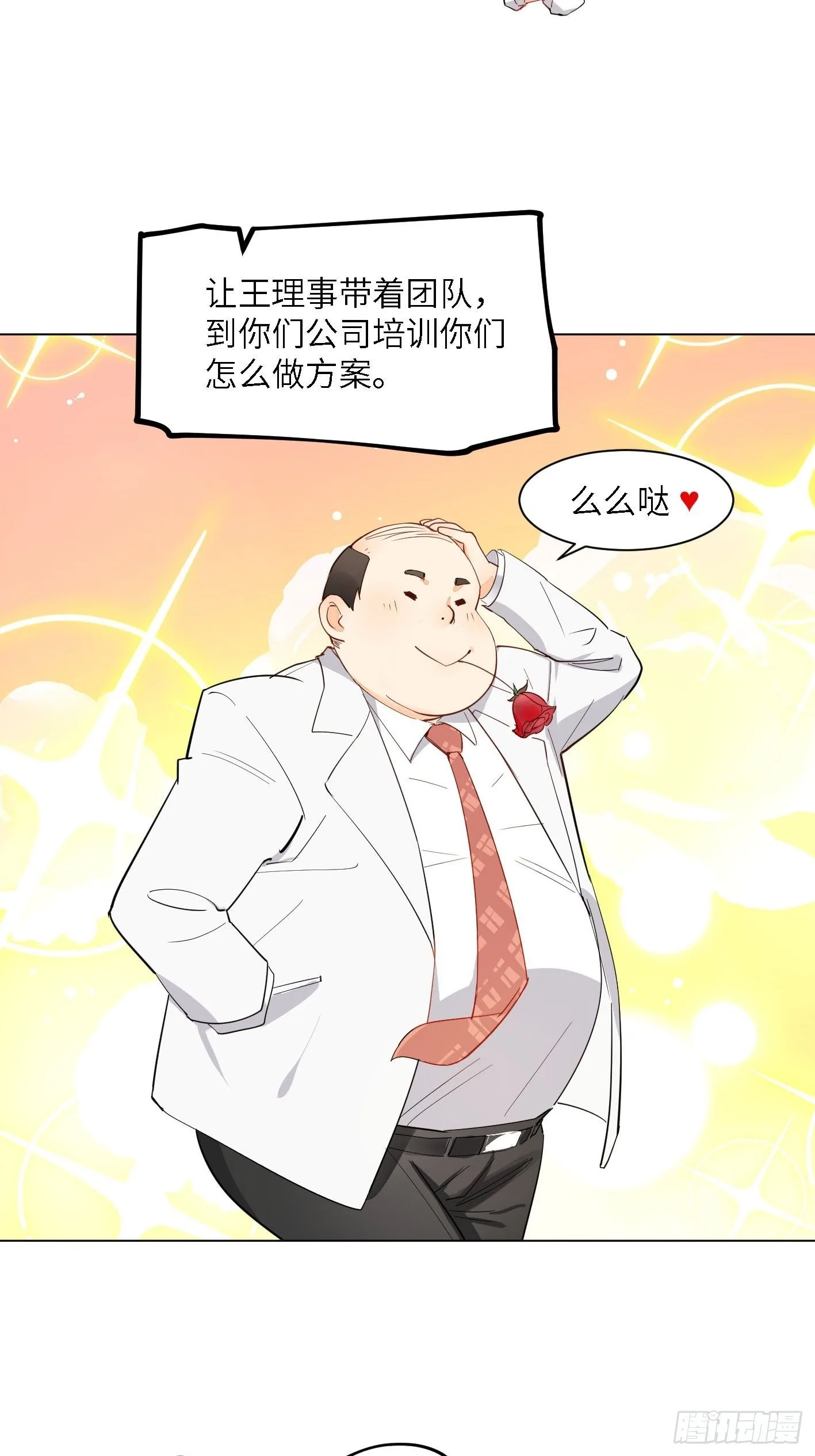 第2话  雨过天阴43