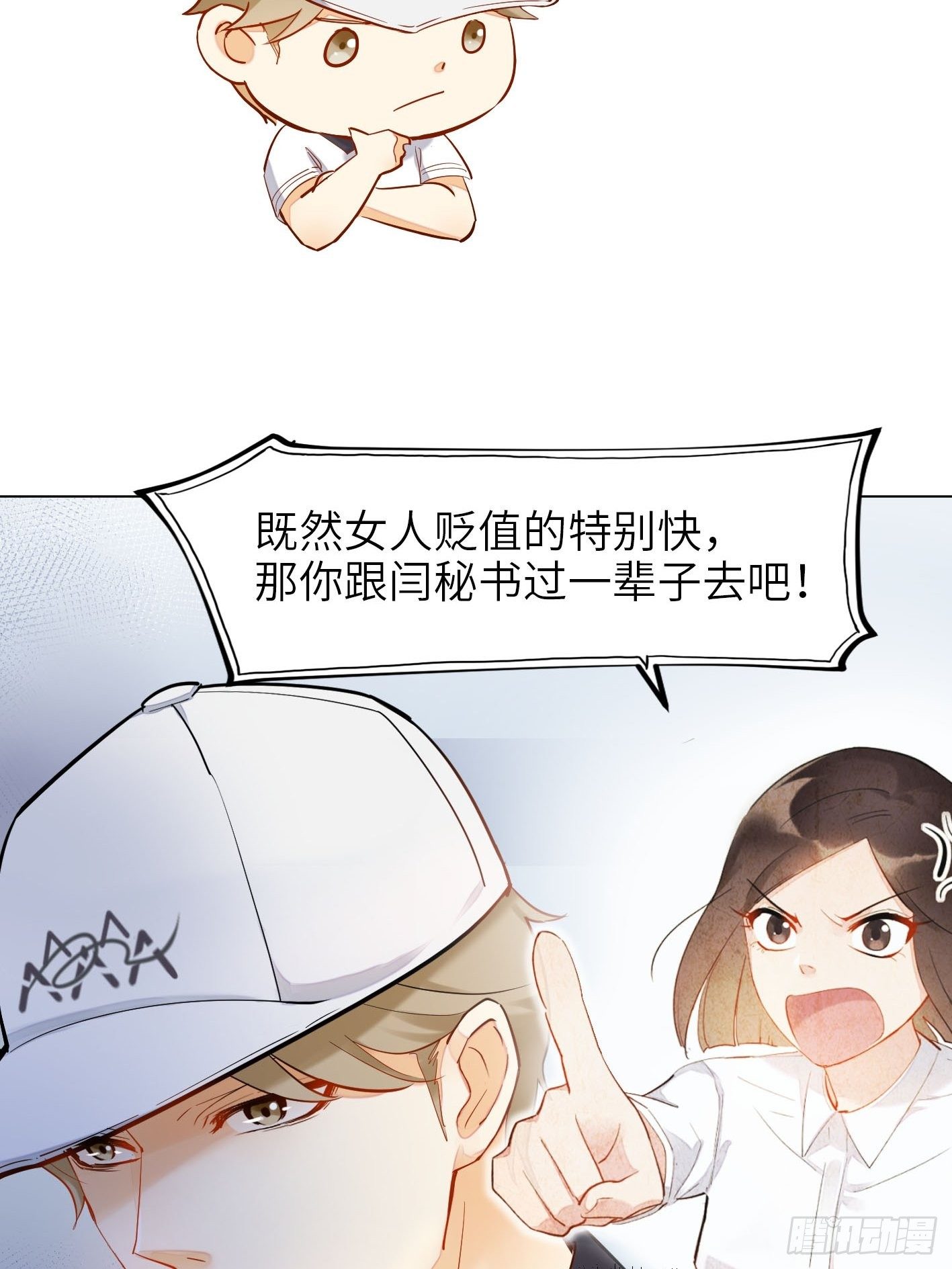 第11话  合作谈恋爱？34