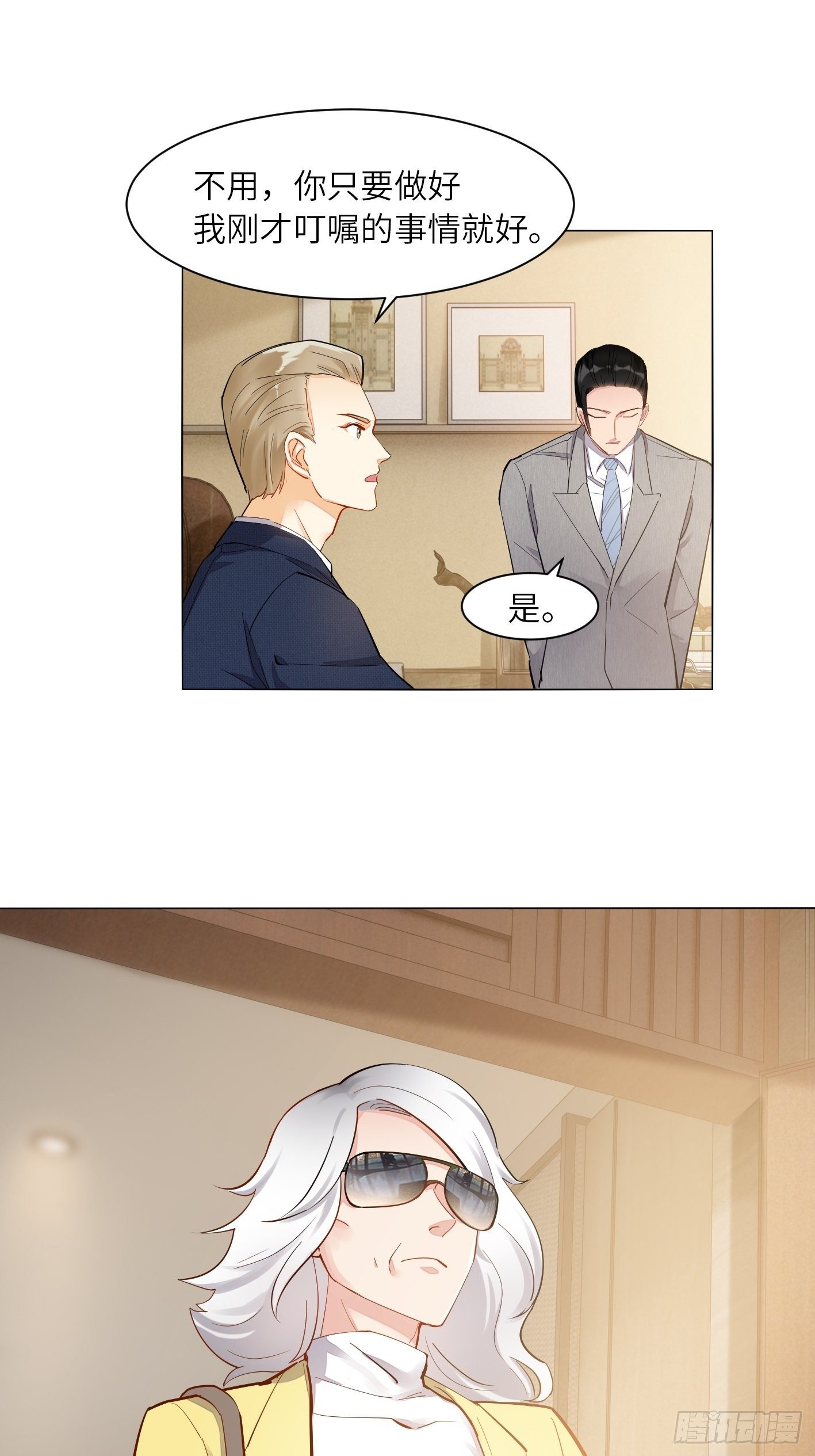 第17话  有钱难买姐开心16