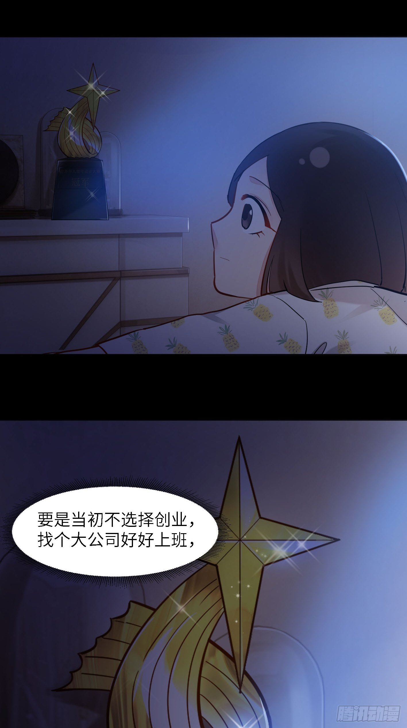 第3话  悲剧和杯具22