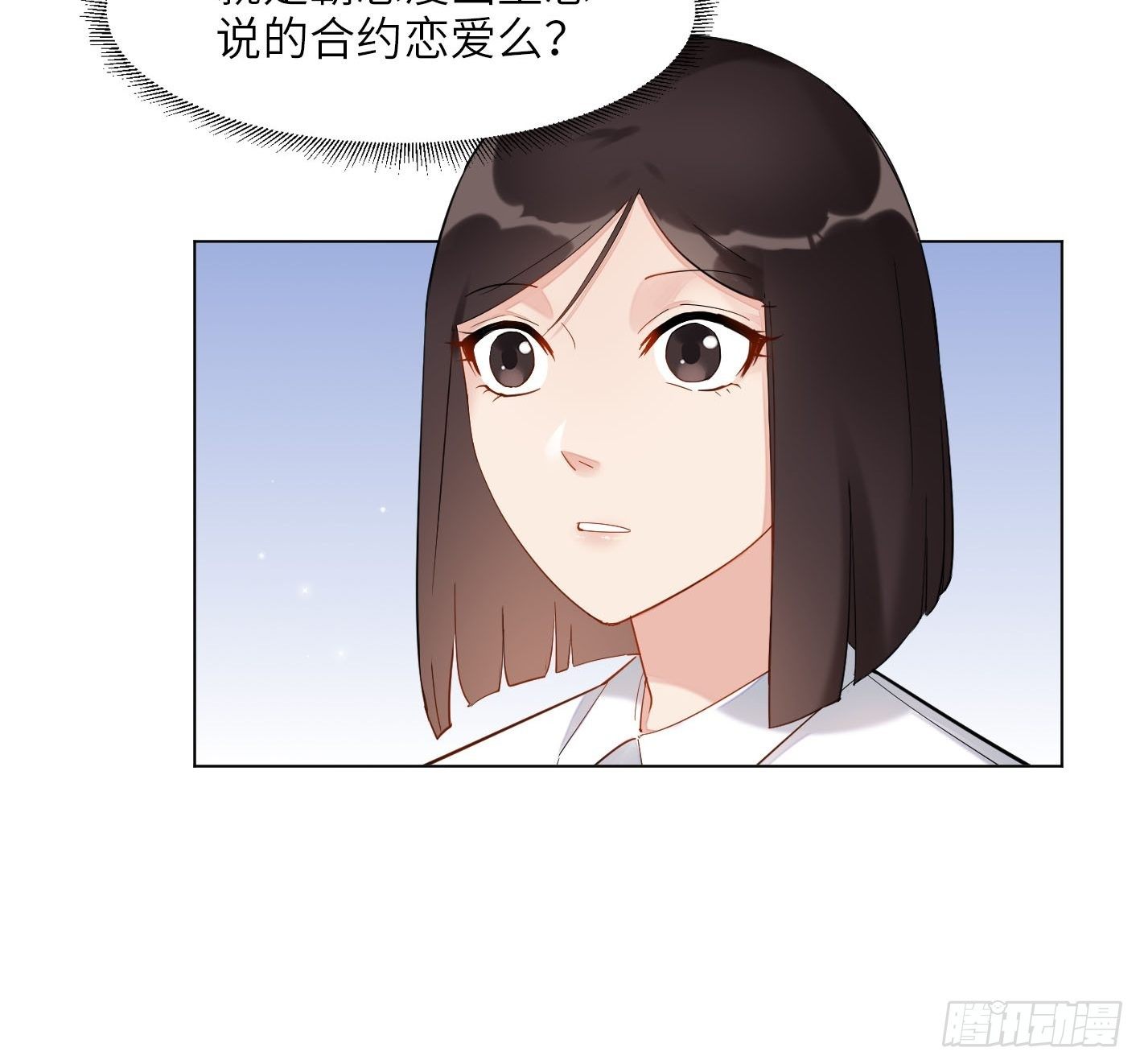 第11话  合作谈恋爱？11