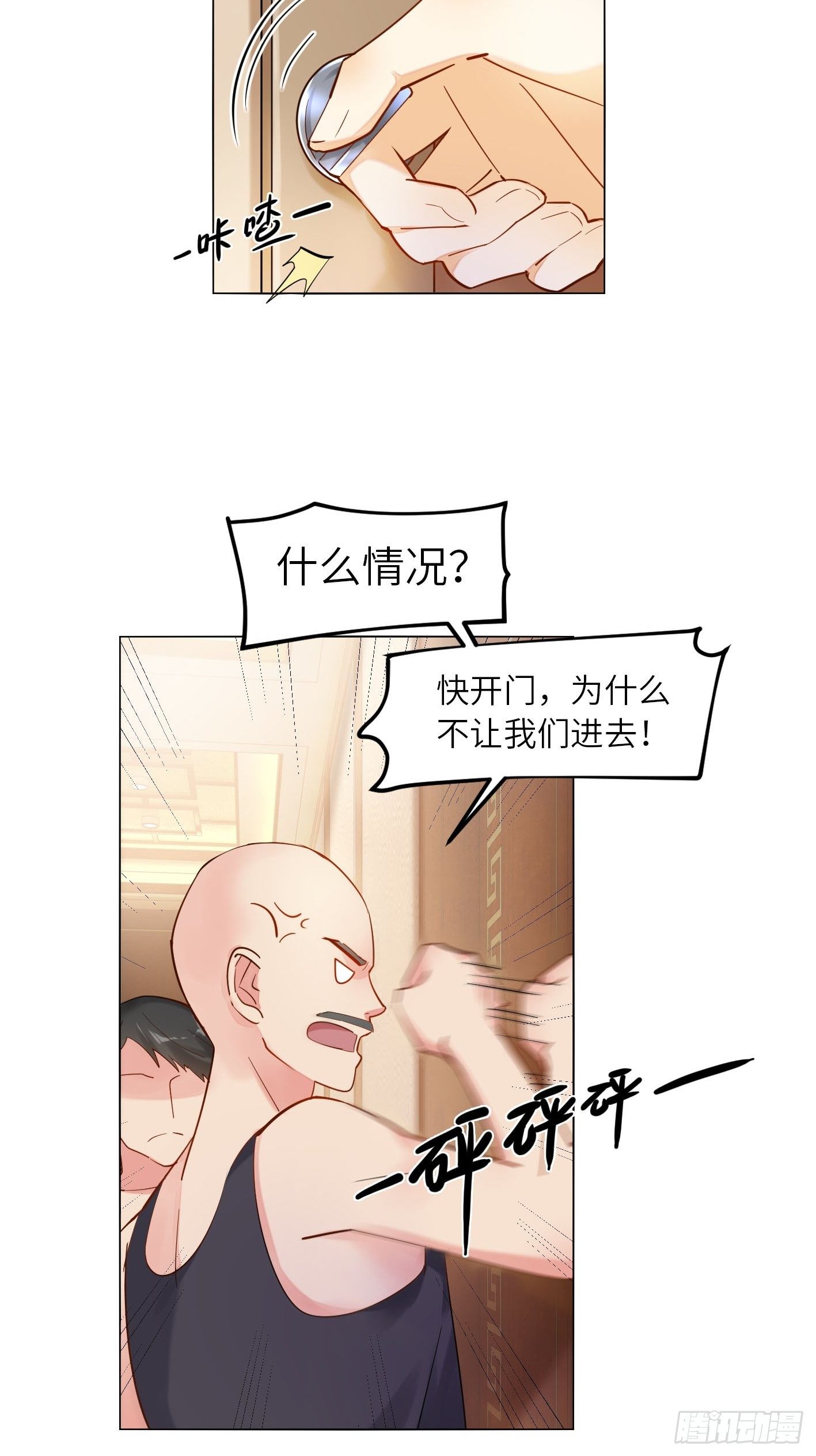 第10话   吸血鬼的阴谋29
