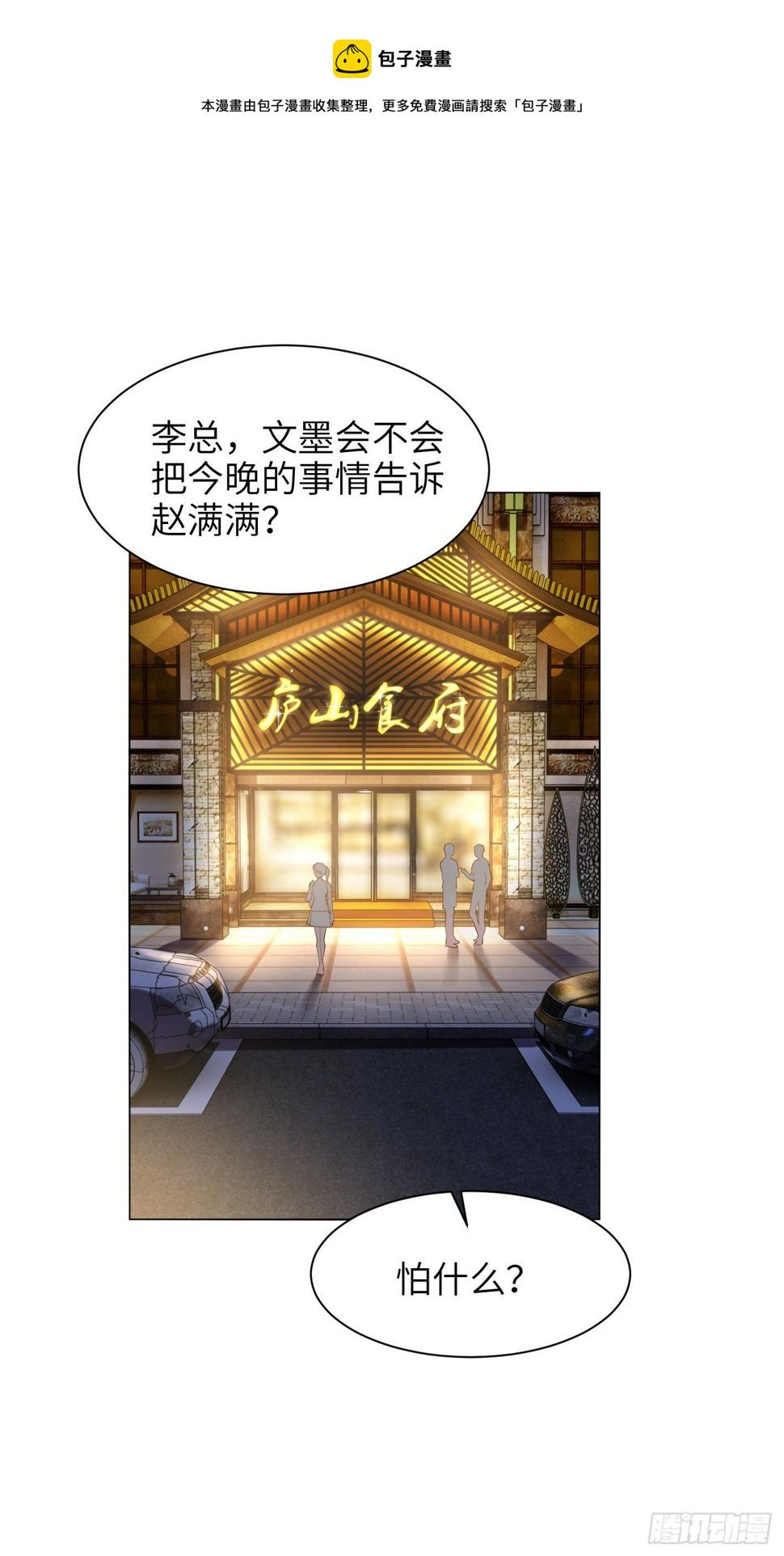 第21话  得不到就毁掉！0