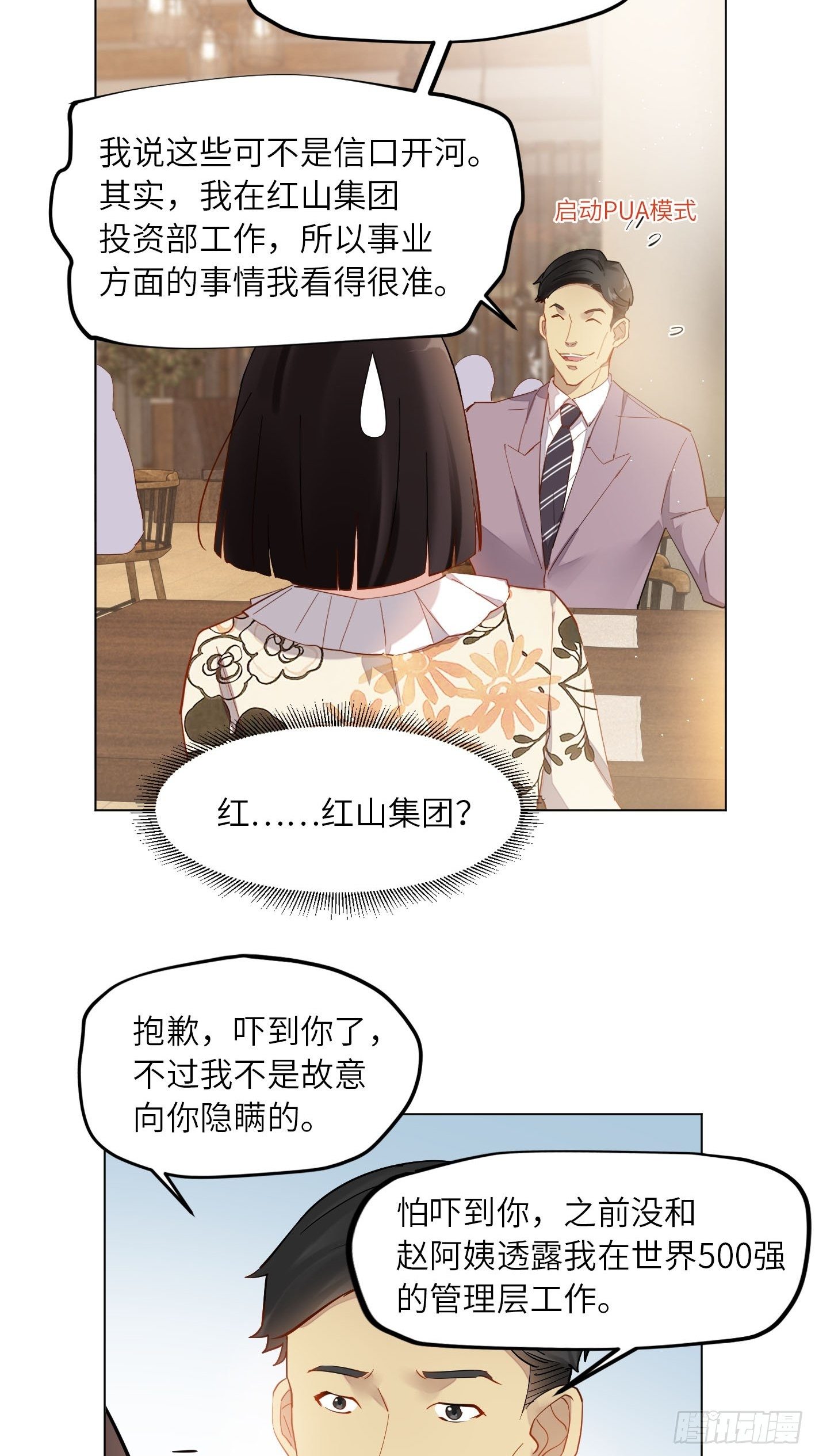 第14话  相亲？相亲！10