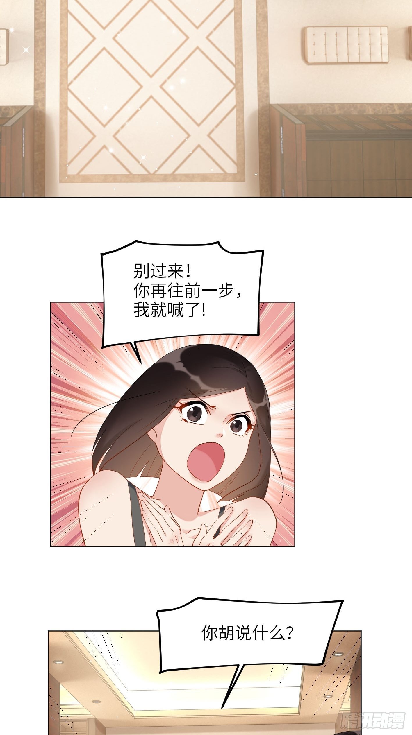 第10话   吸血鬼的阴谋26