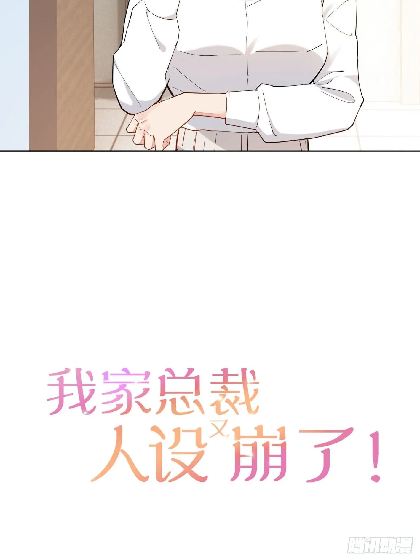 第2话  雨过天阴8
