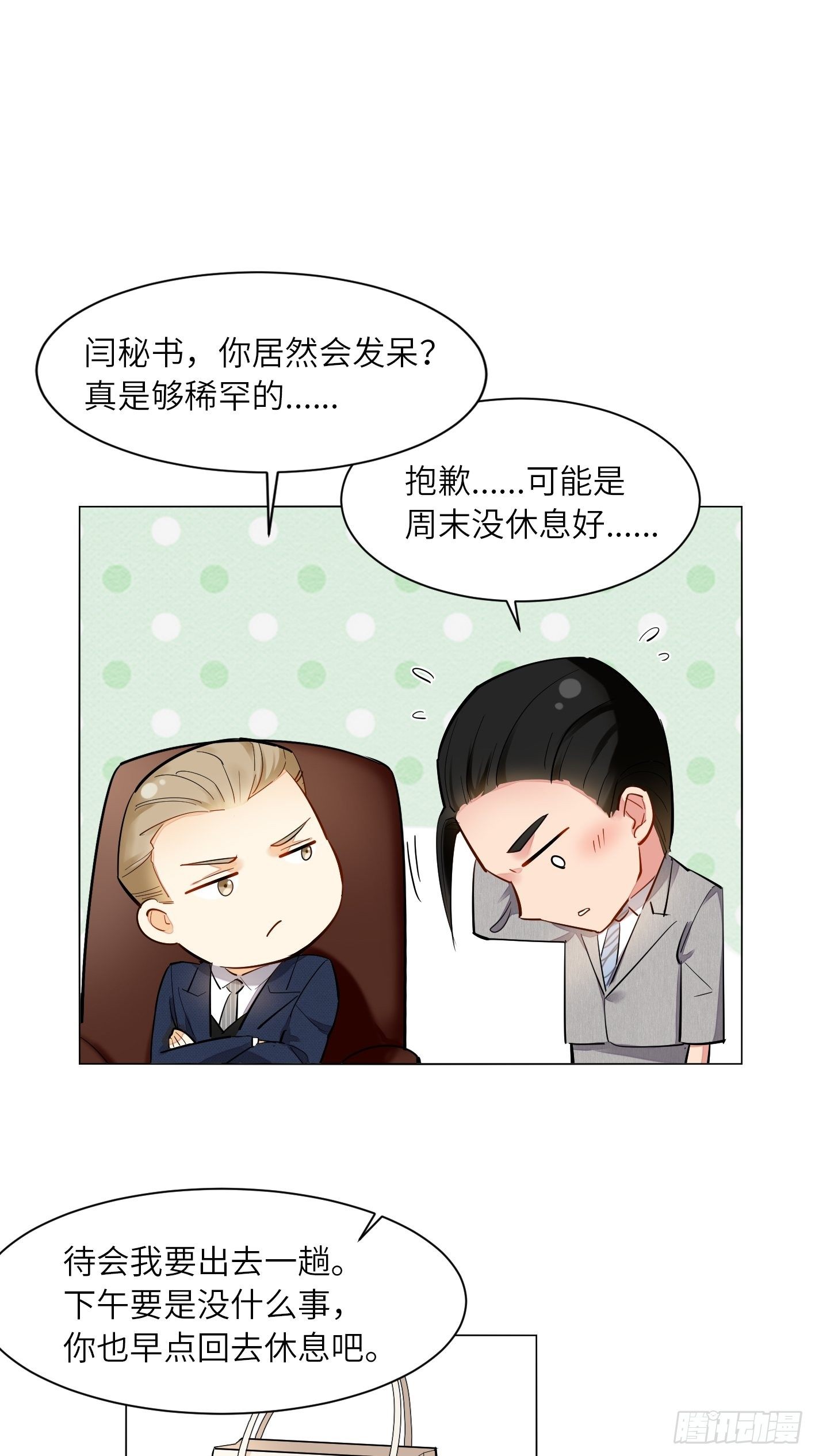 第17话  有钱难买姐开心14