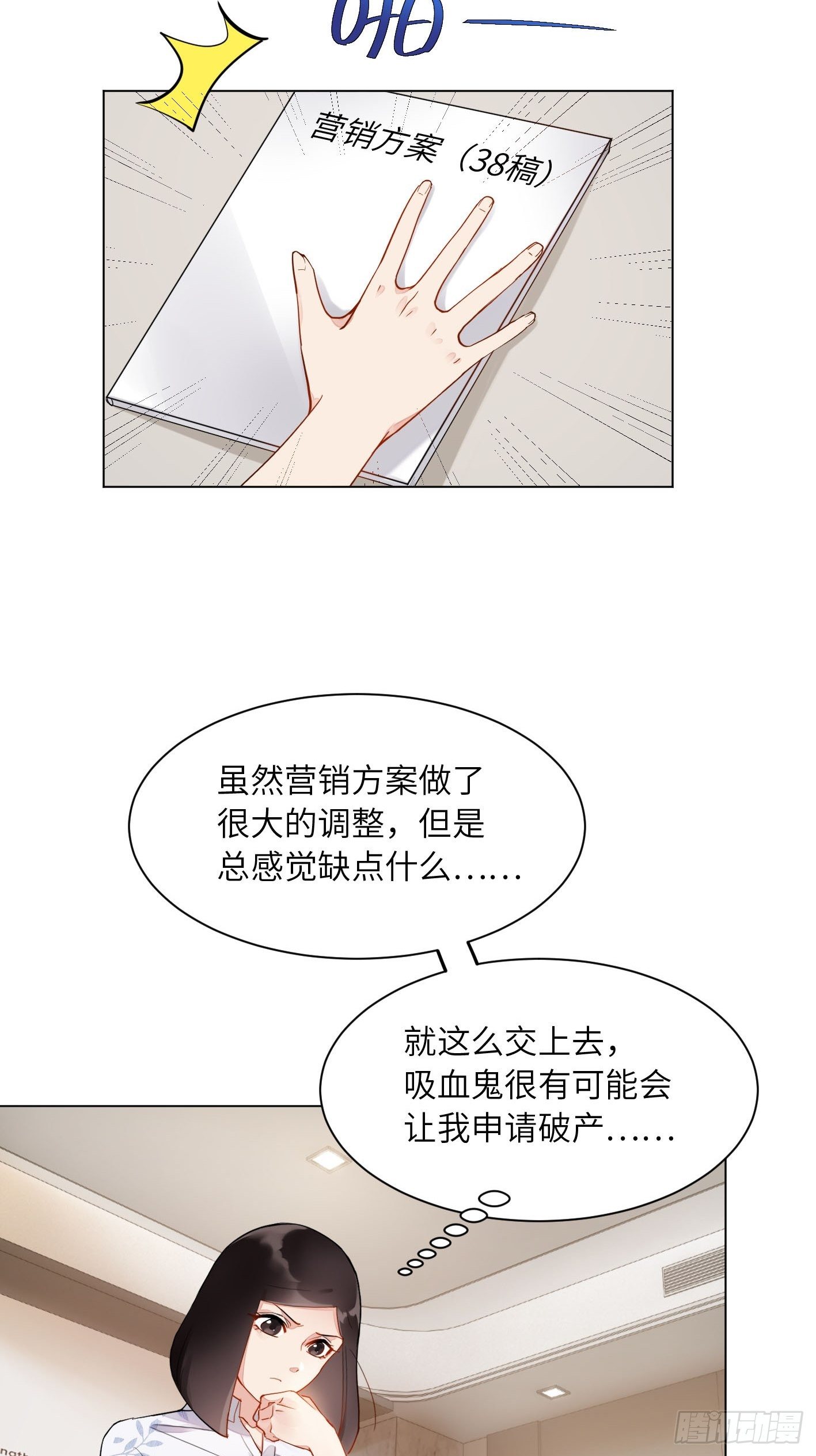 第8话 一线生机5